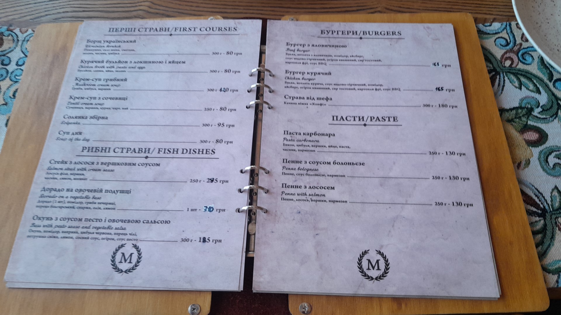 Hotelʹ-Restoran "Melaniya" menu 2