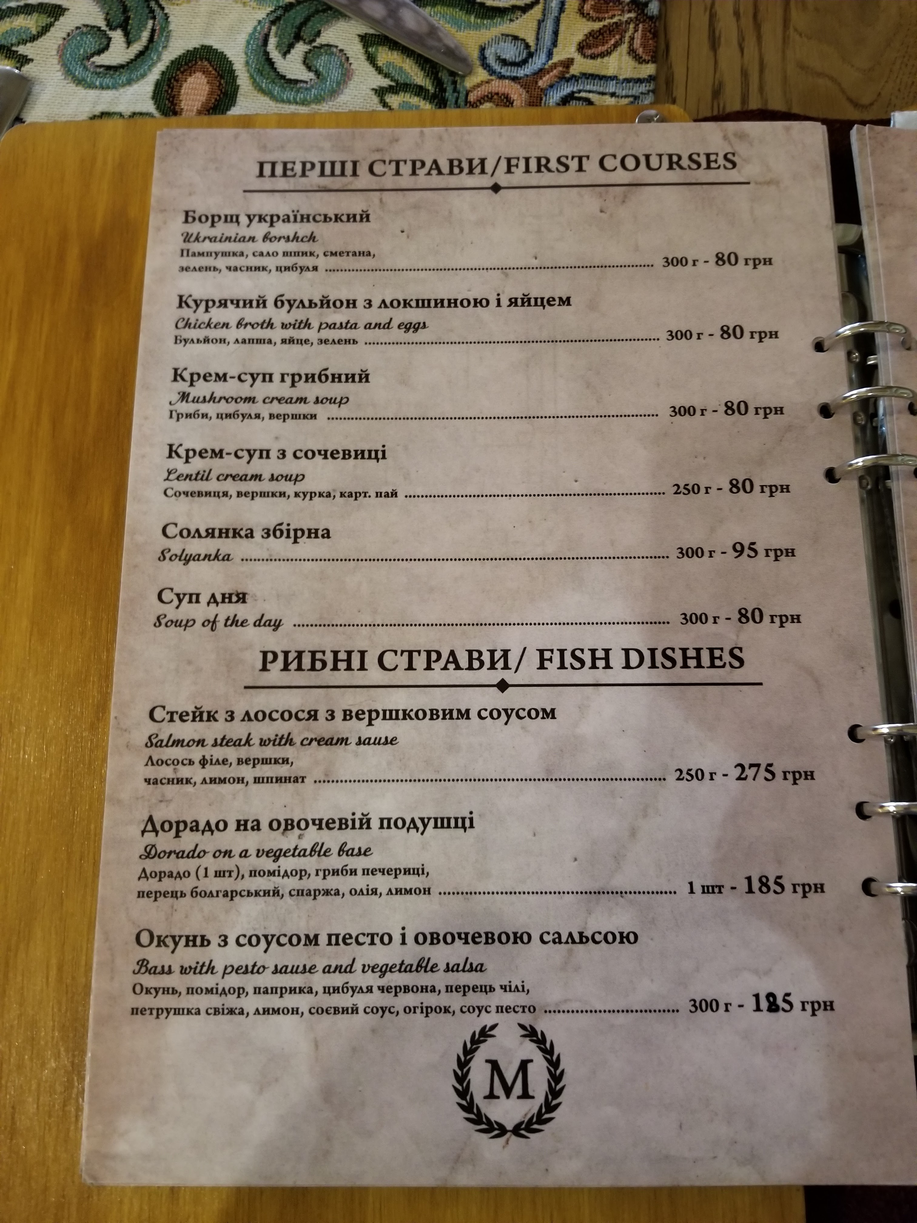 Hotelʹ-Restoran "Melaniya" menu 3