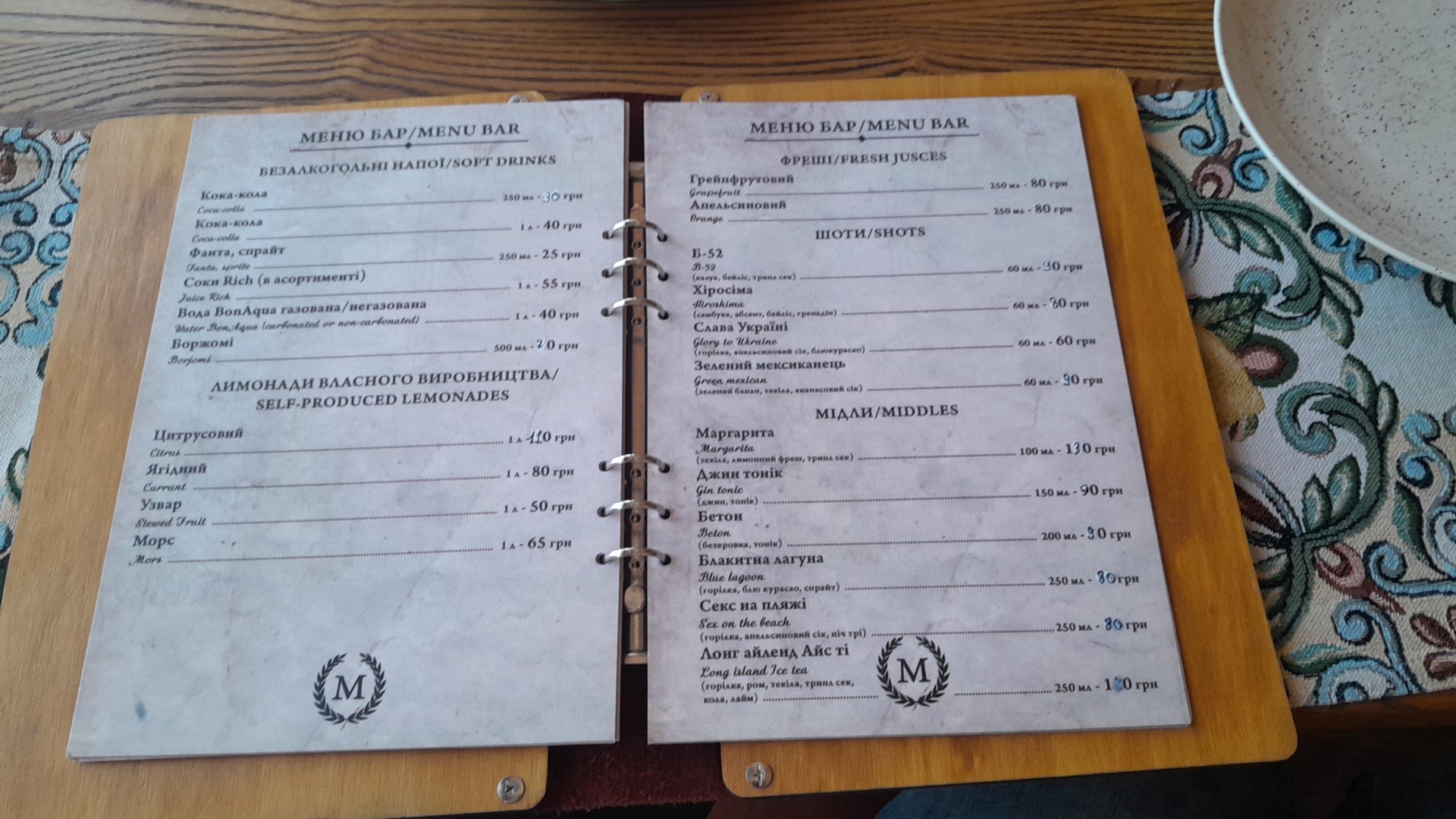 Hotelʹ-Restoran "Melaniya" menu 4