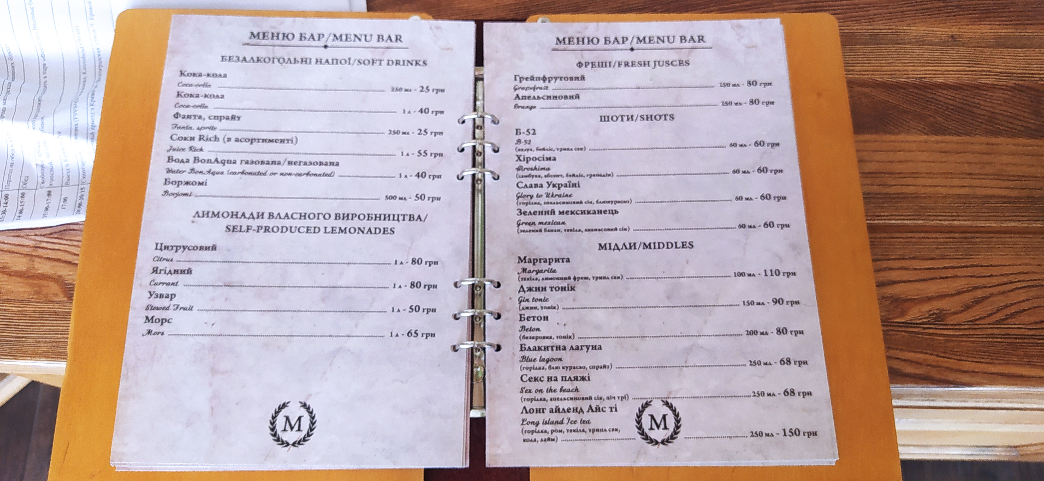Hotelʹ-Restoran "Melaniya" menu 8