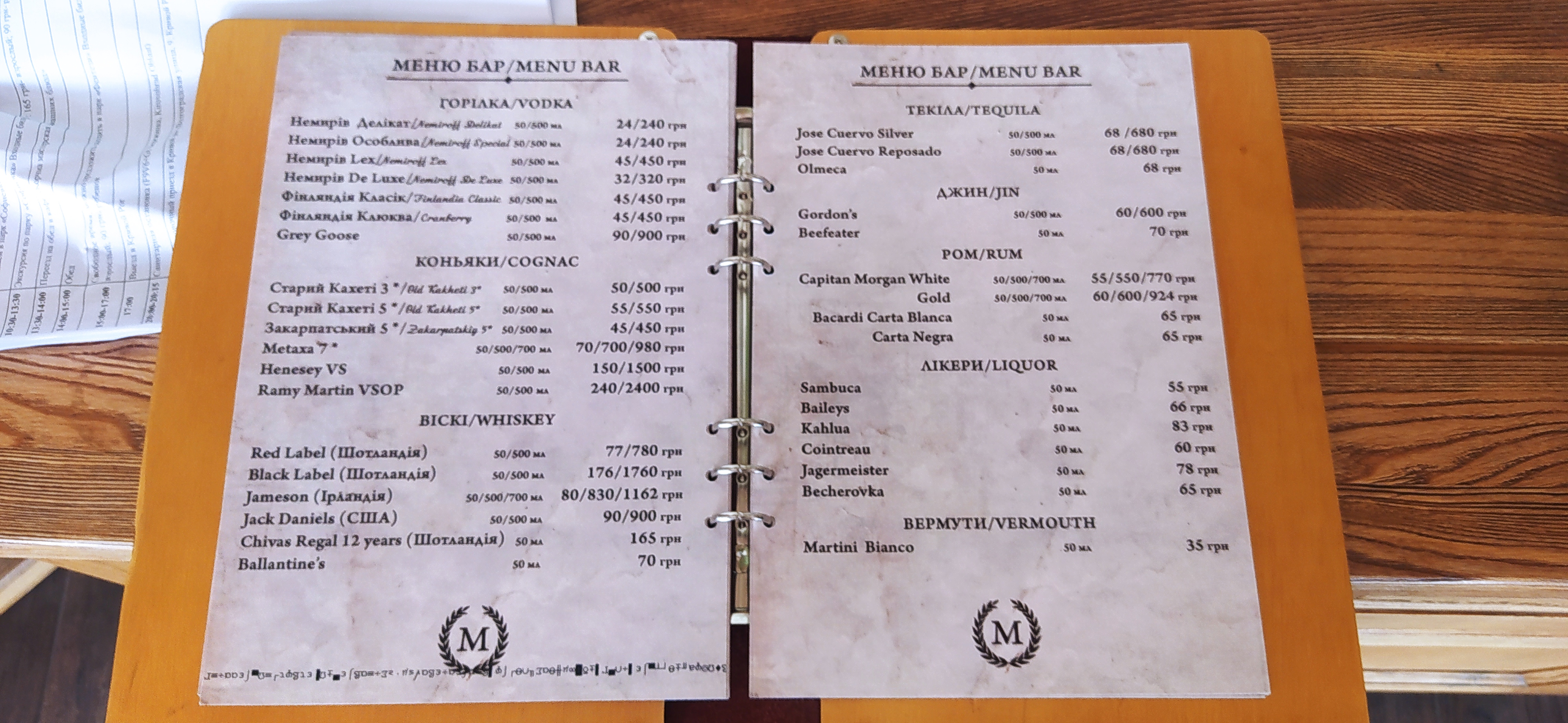 Hotelʹ-Restoran "Melaniya" menu 9