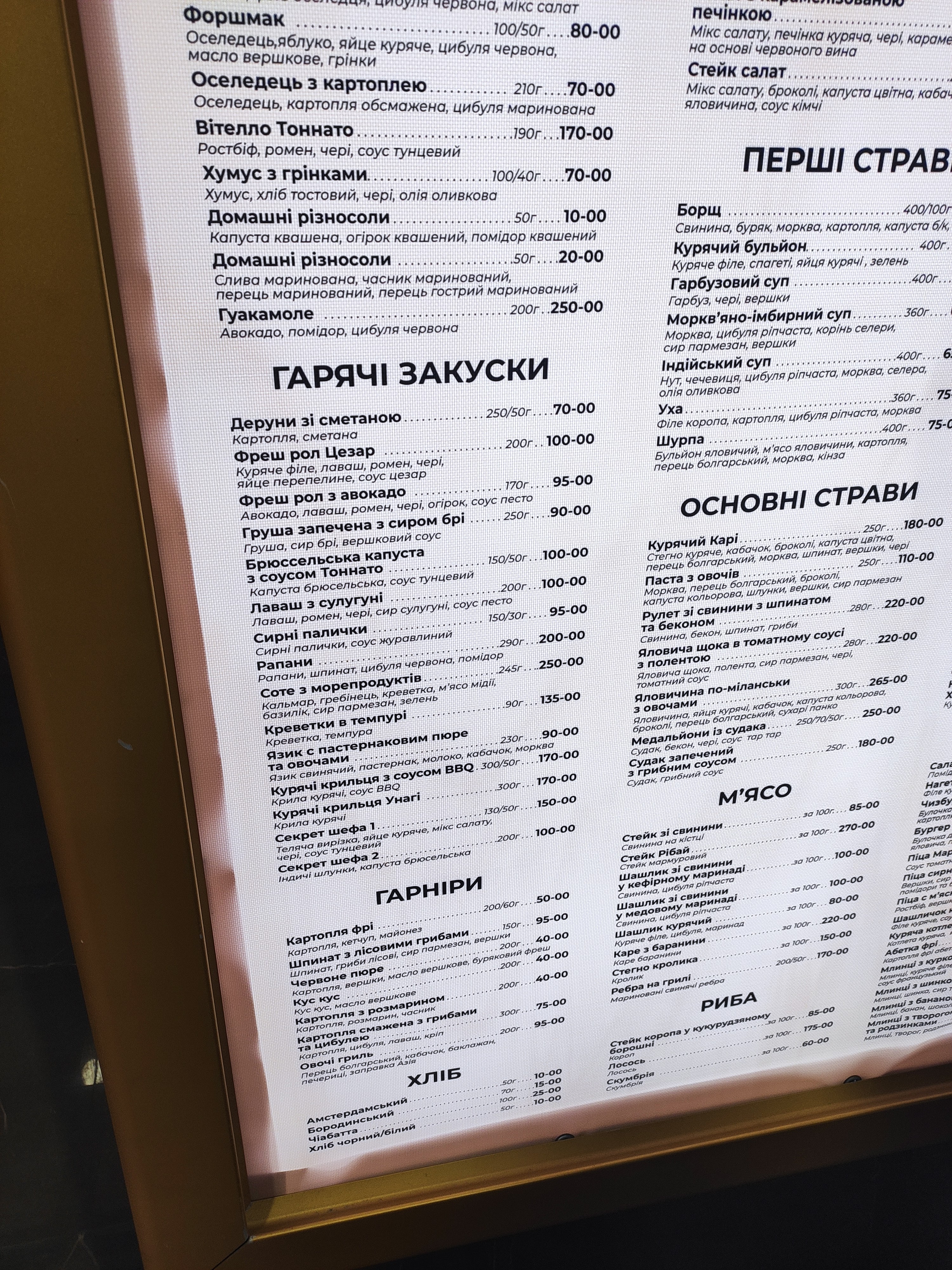 Atrio Olimp menu 2