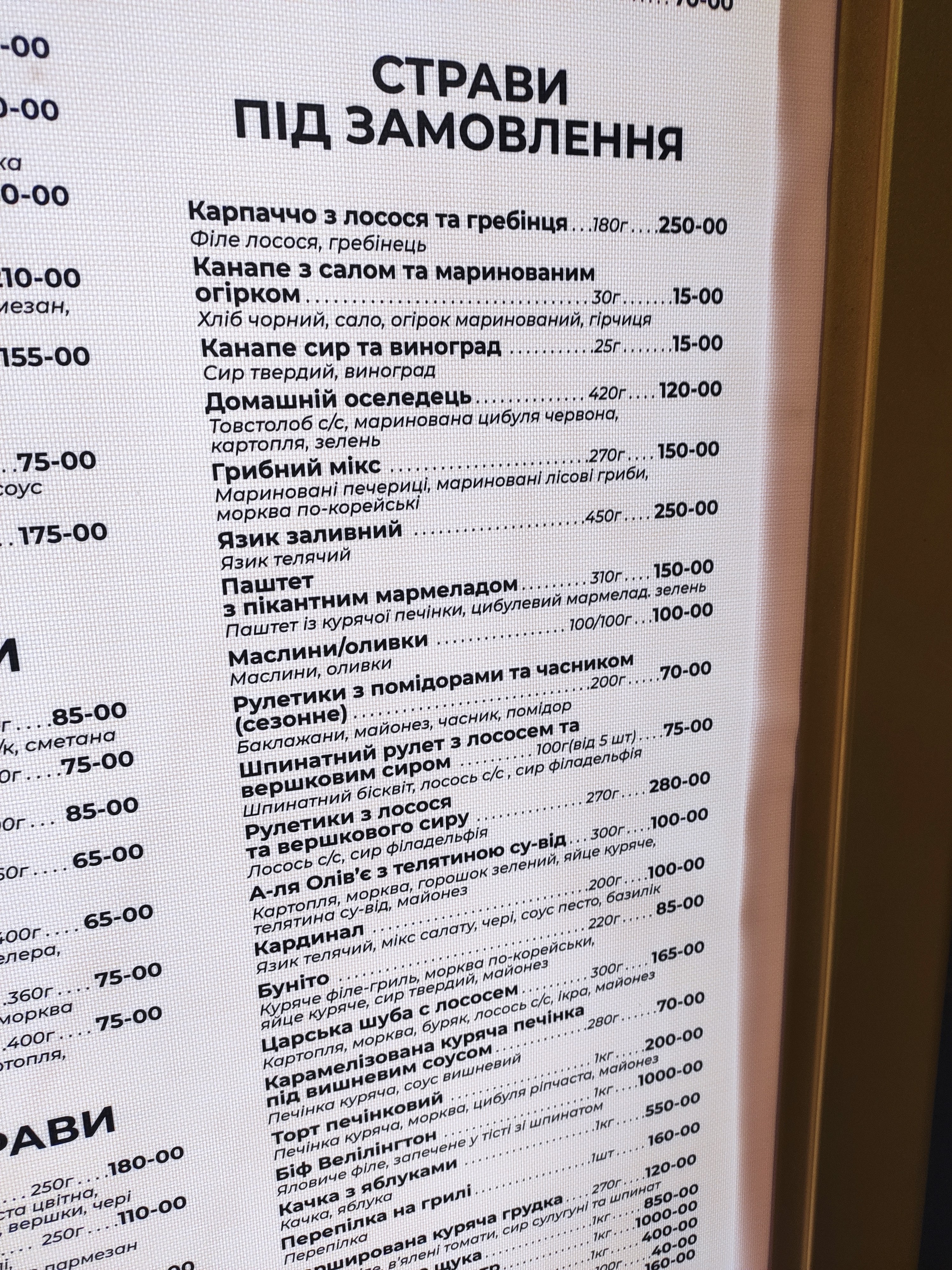 Atrio Olimp menu 3