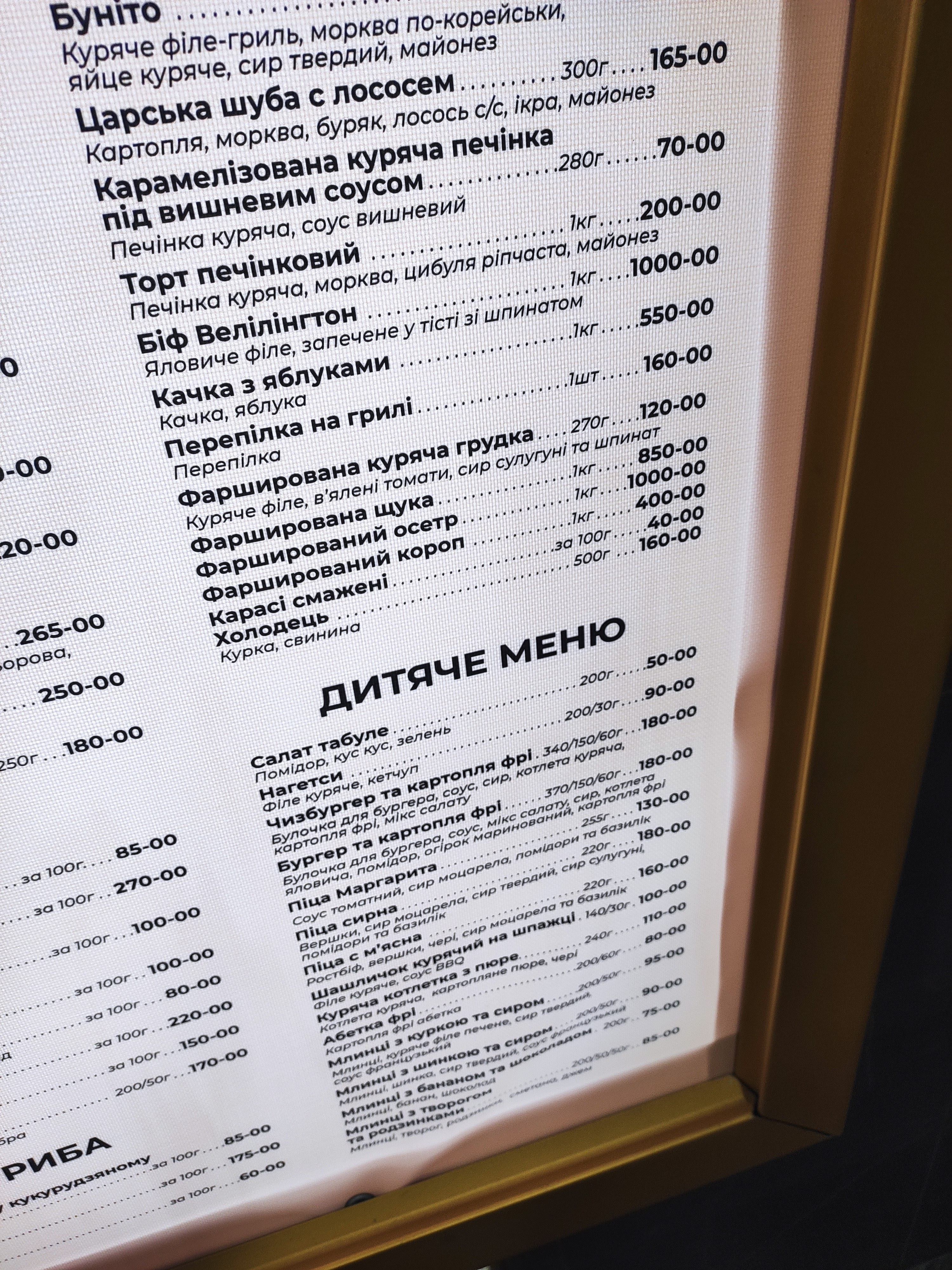 Atrio Olimp menu 5
