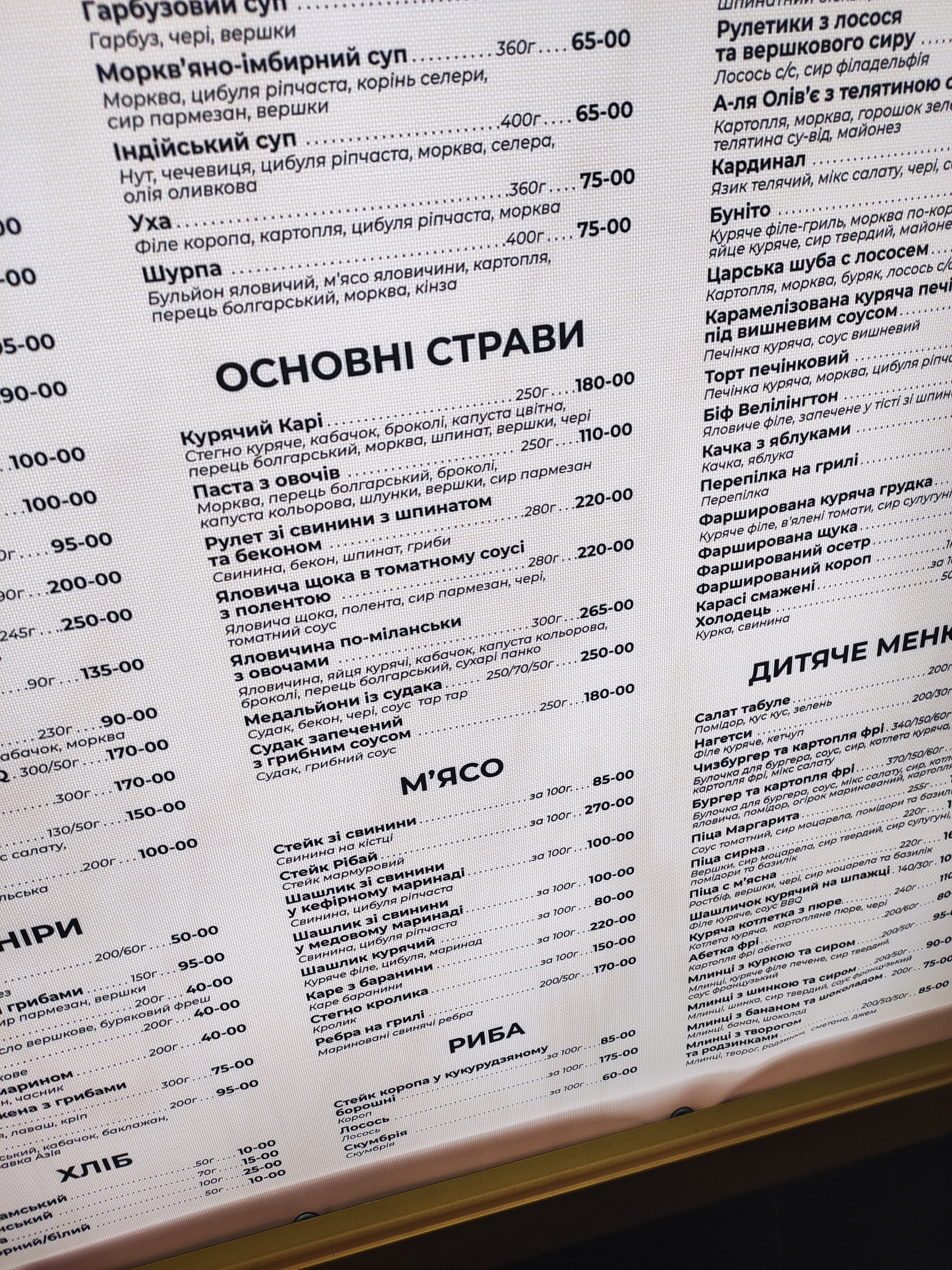 Atrio Olimp menu 6