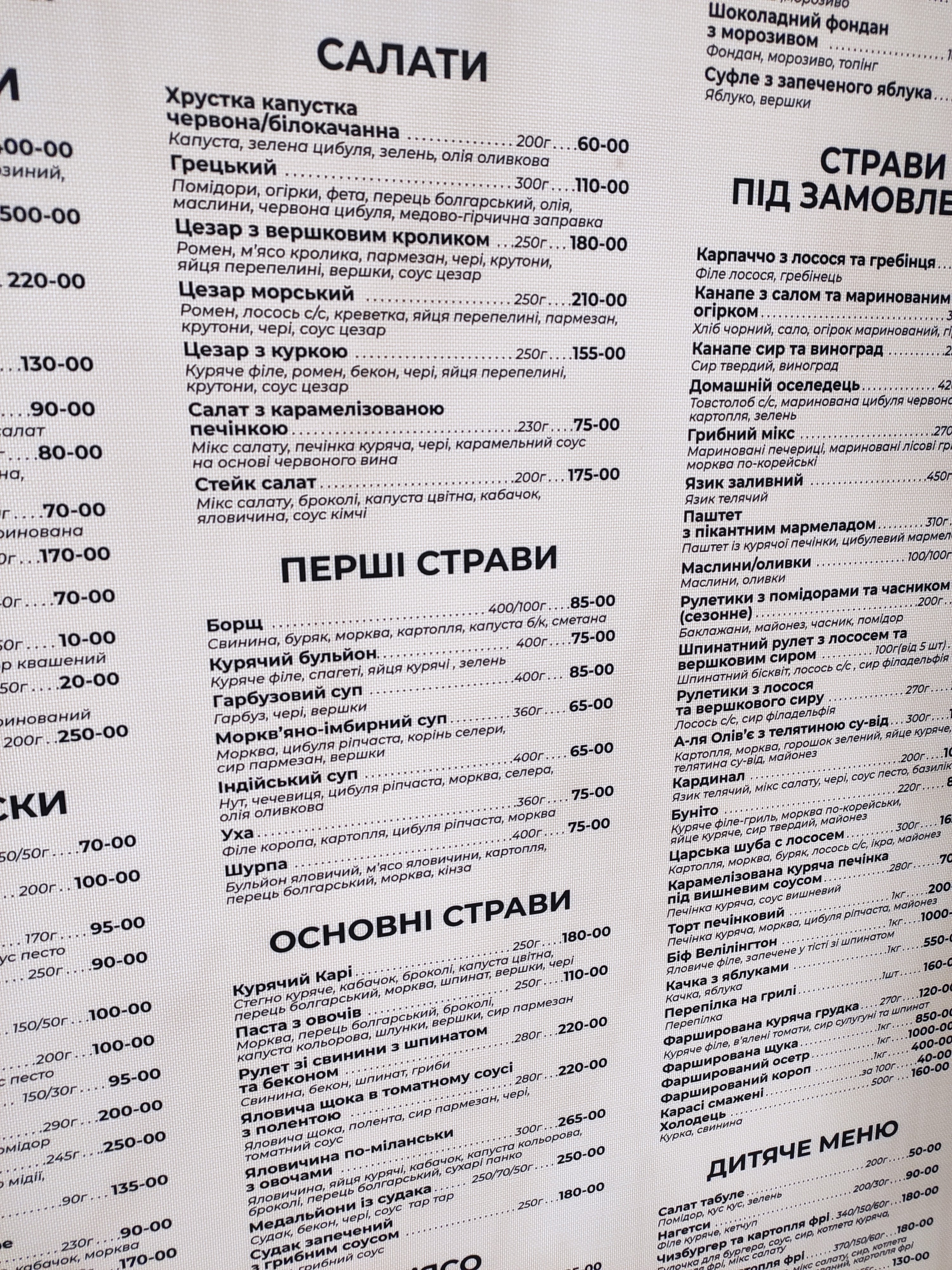 Atrio Olimp menu 7