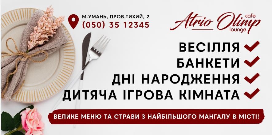 Atrio Olimp menu 8