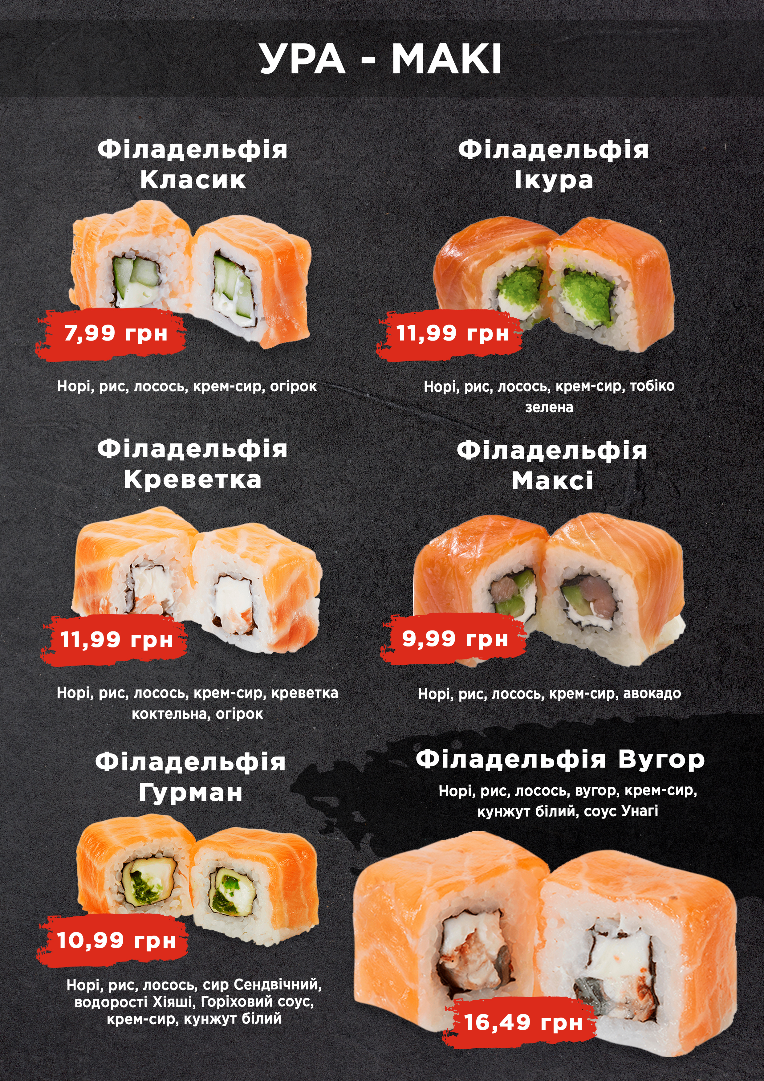 Festyvalʹ Sushi menu 1