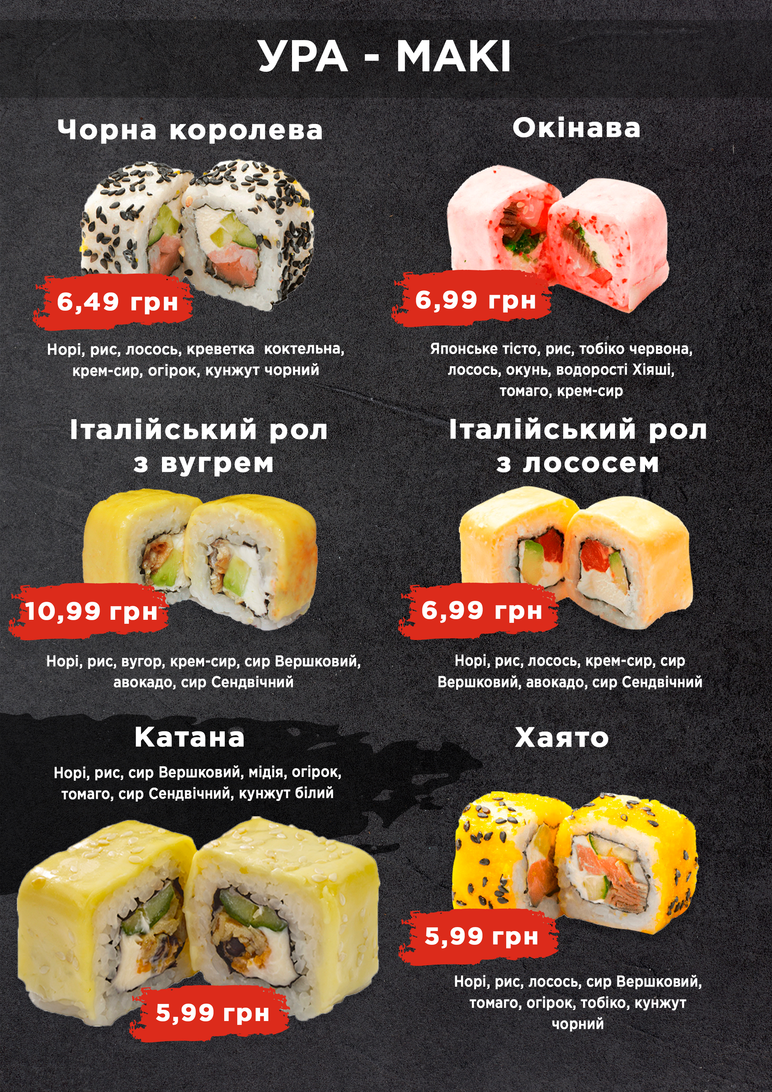 Festyvalʹ Sushi menu 2