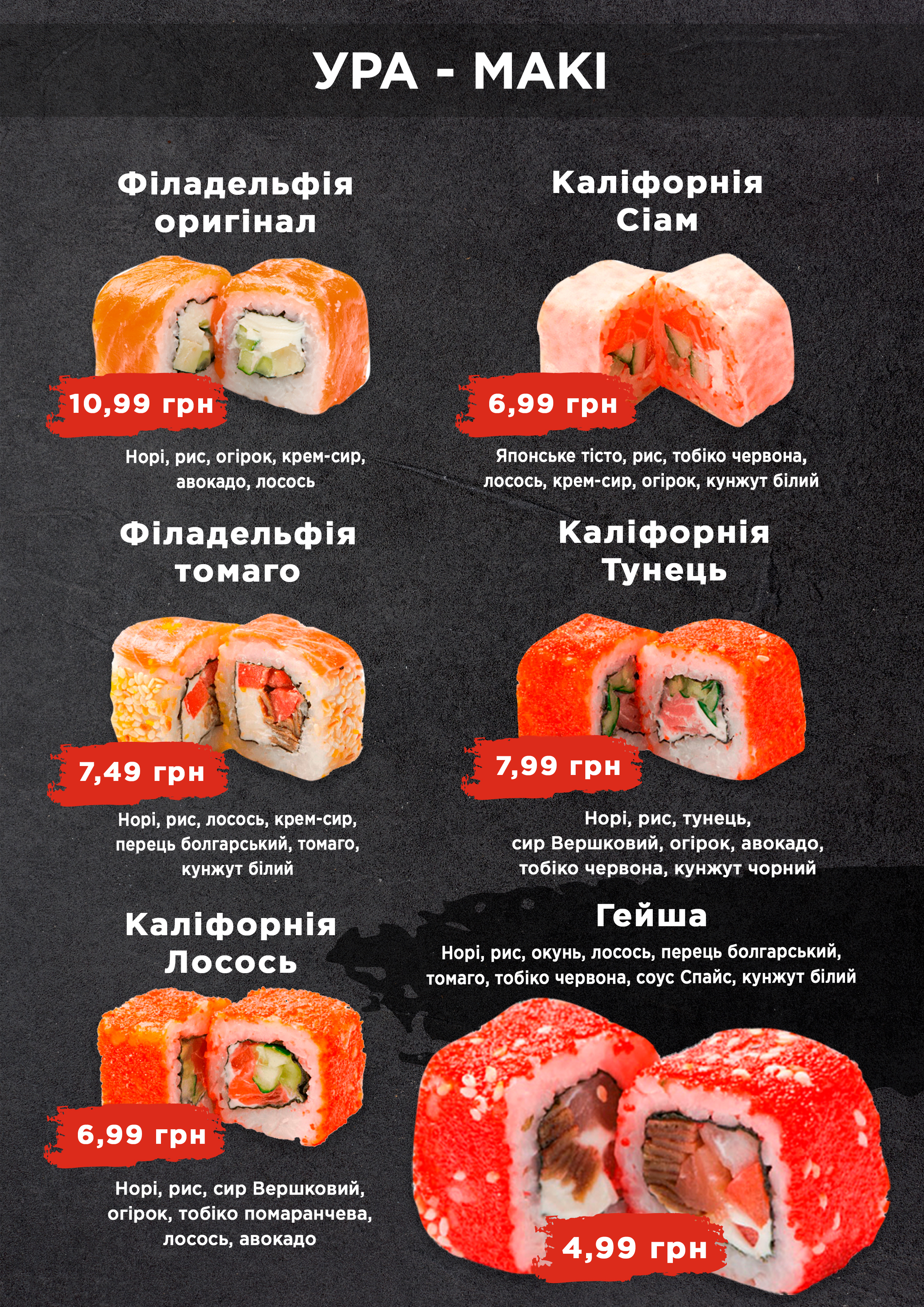 Festyvalʹ Sushi menu 4