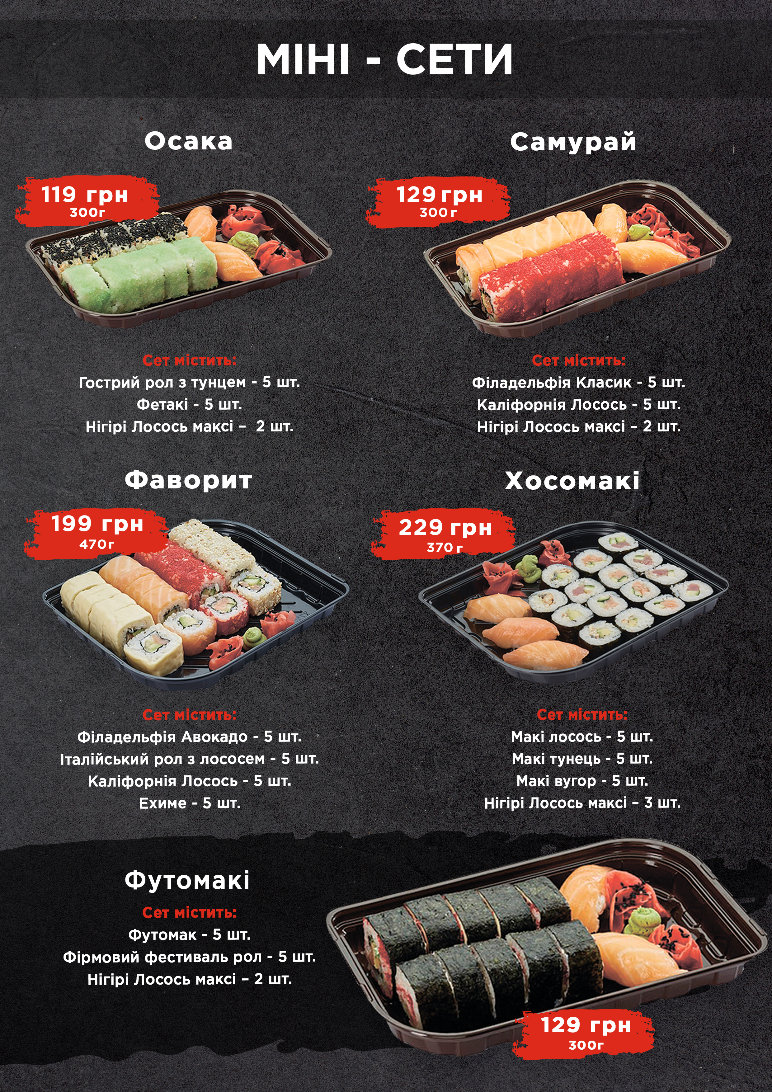 Festyvalʹ Sushi menu 5