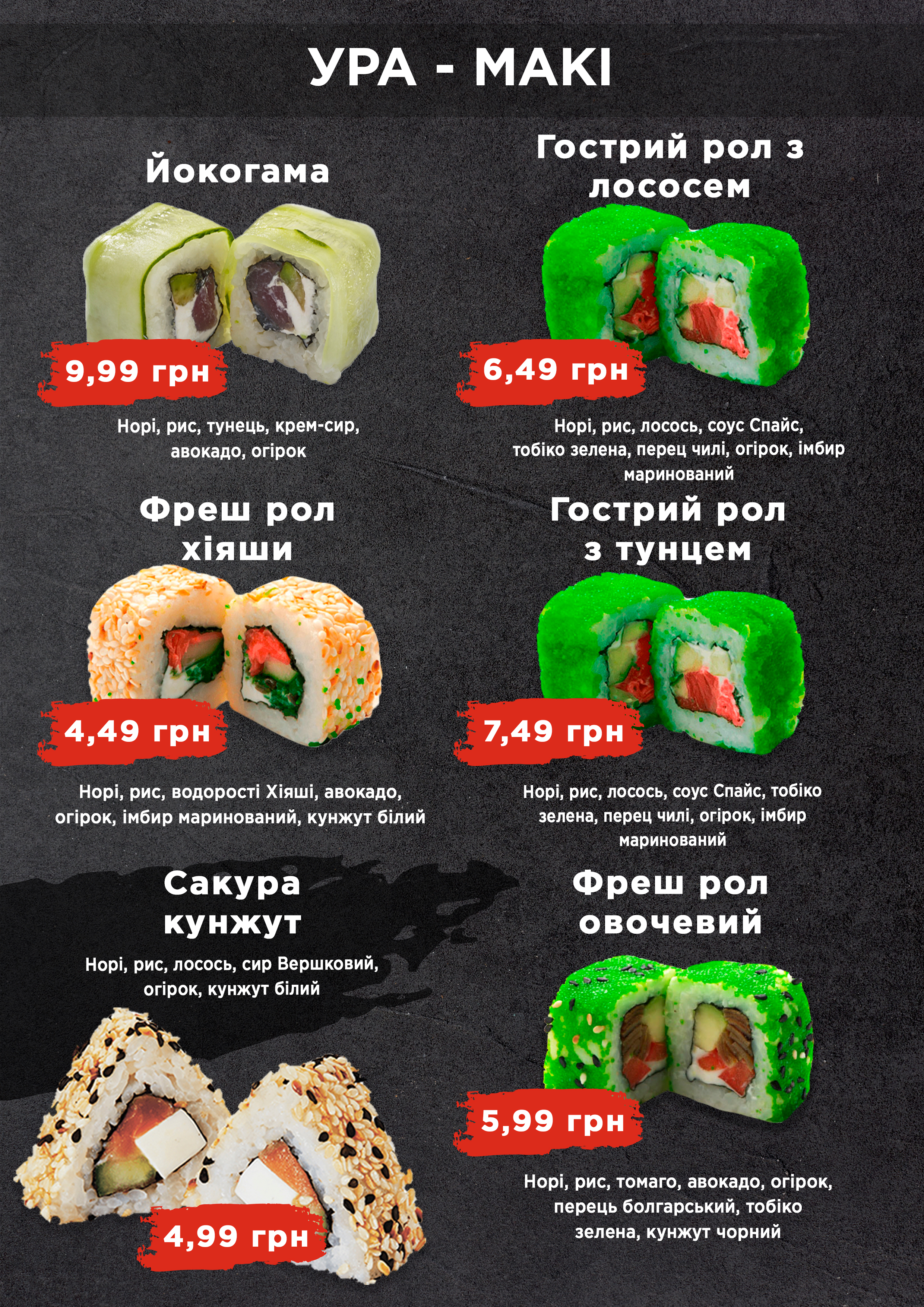 Festyvalʹ Sushi menu 6