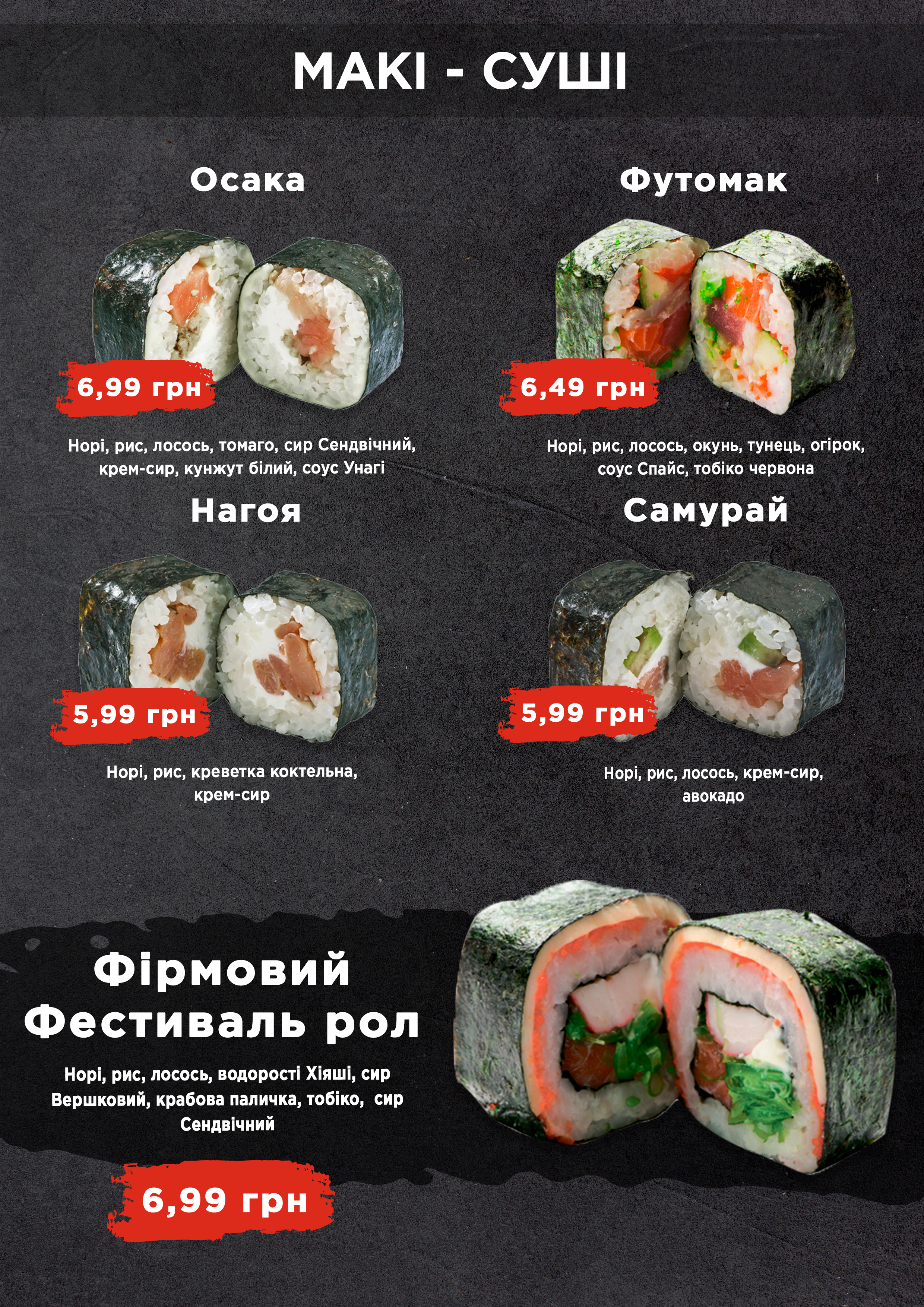 Festyvalʹ Sushi menu 7