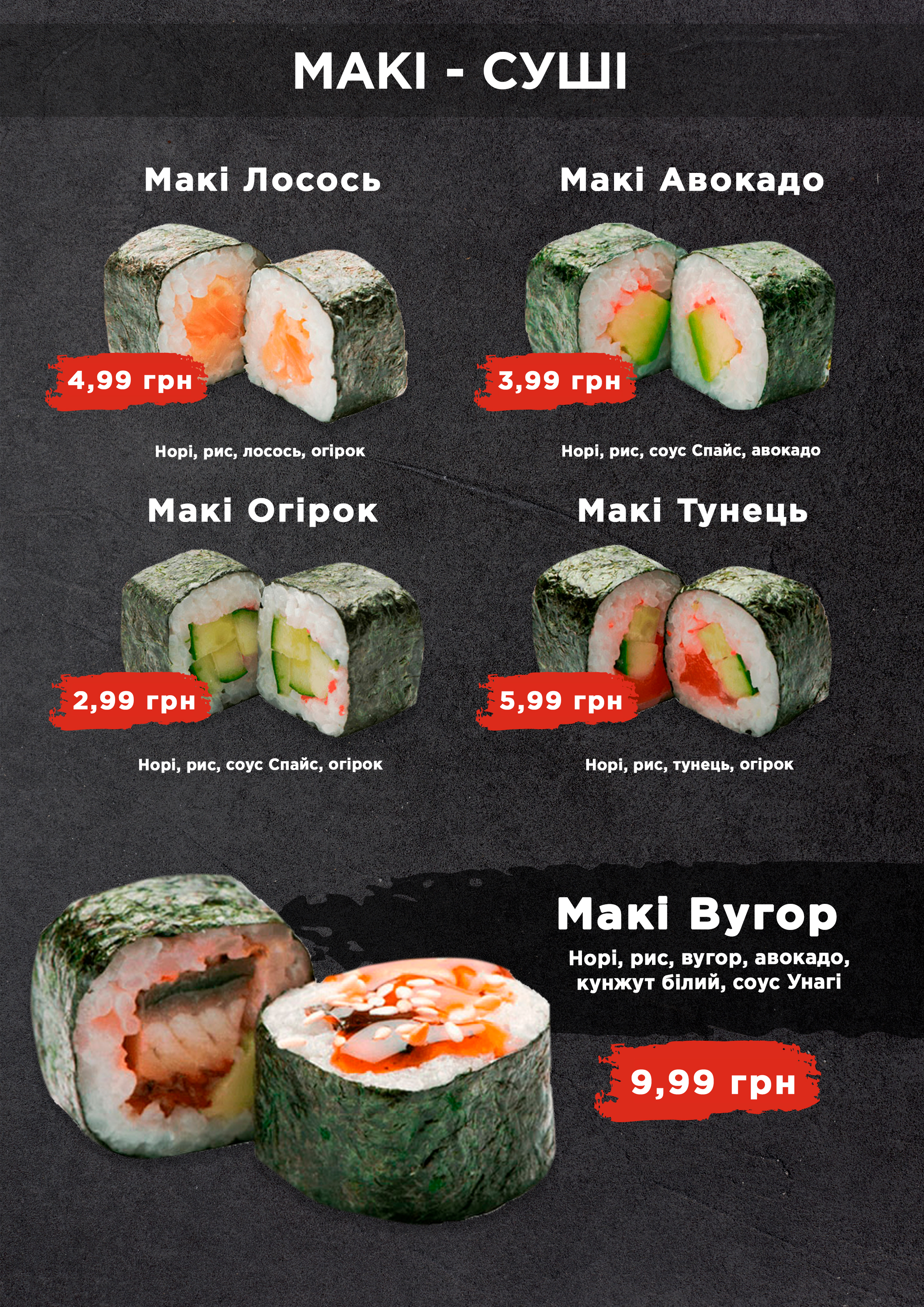 Festyvalʹ Sushi menu 9