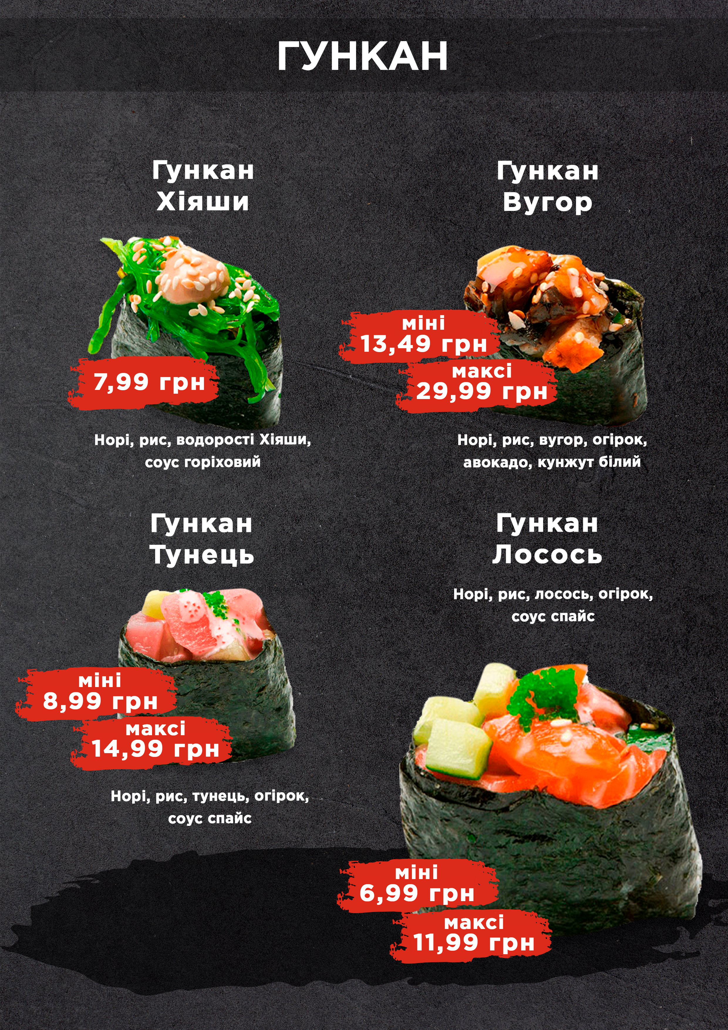 Festyvalʹ Sushi menu 10