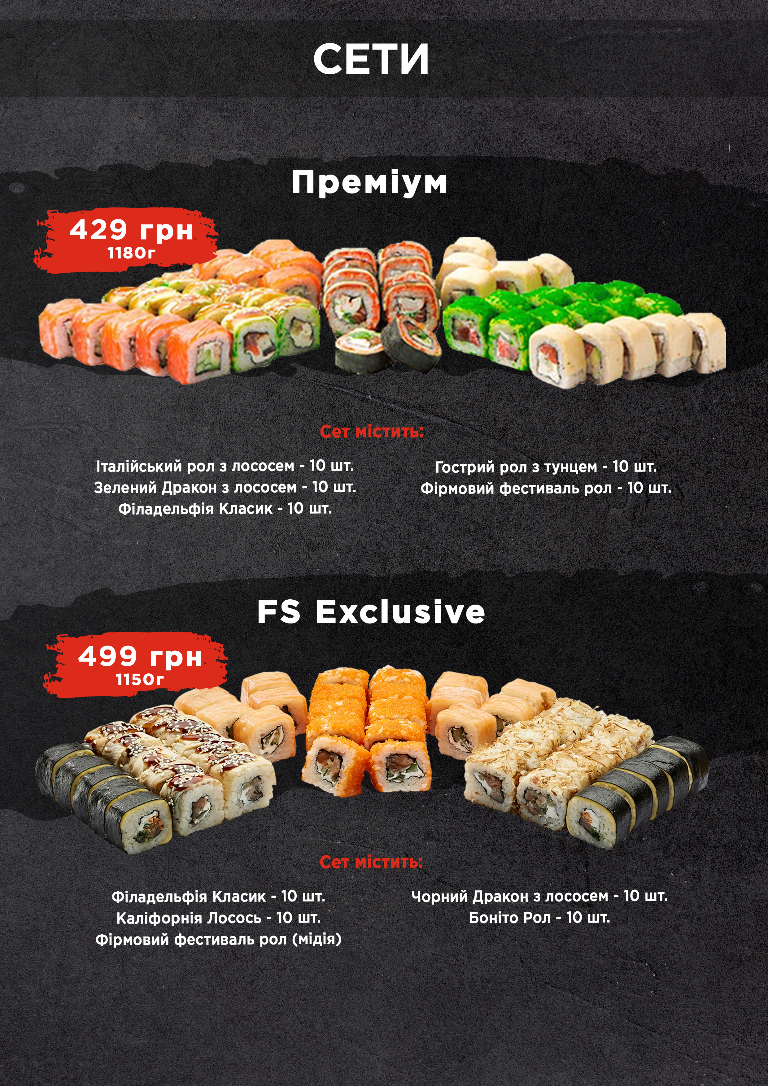 Festyvalʹ Sushi menu 11
