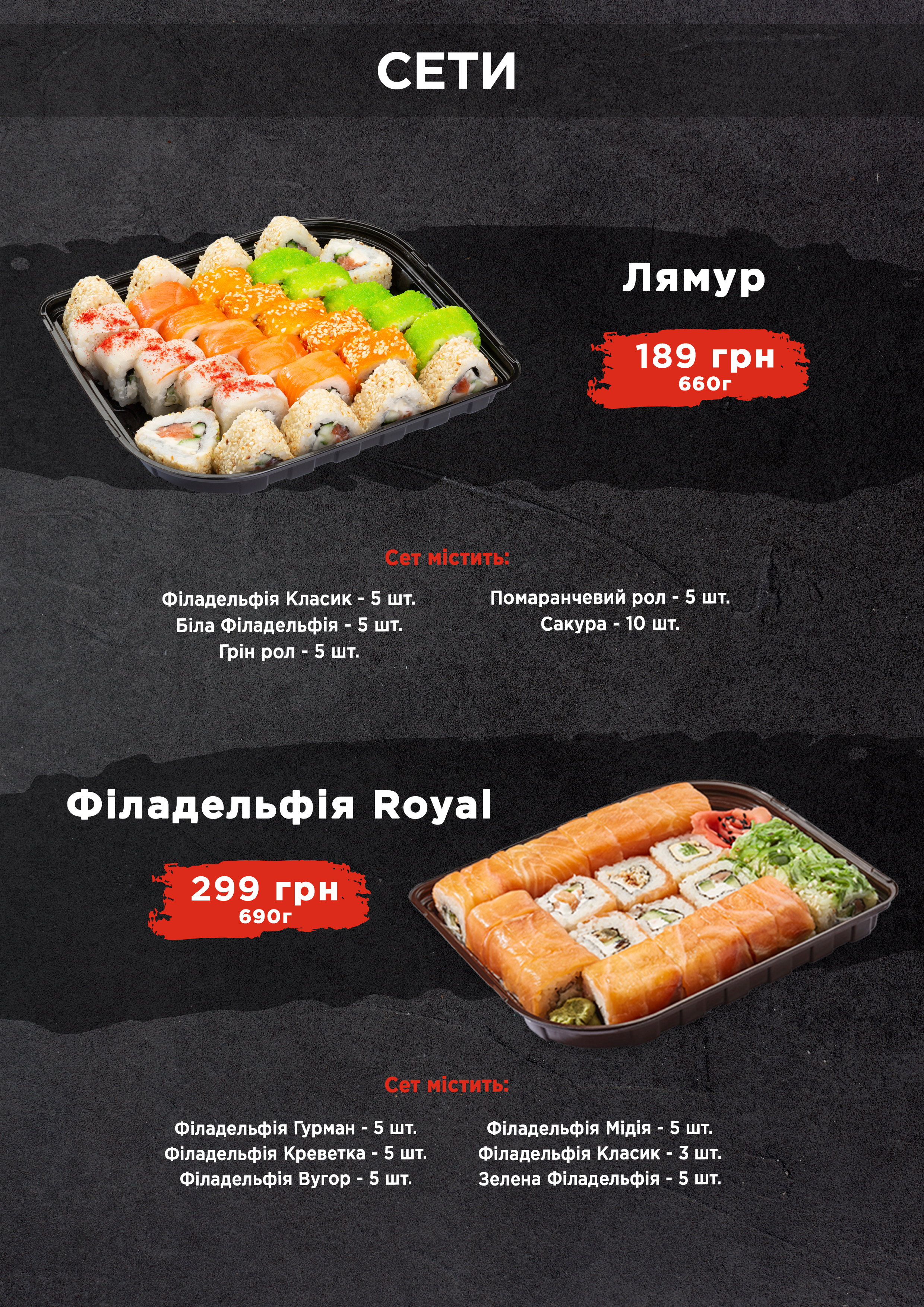 Festyvalʹ Sushi menu 12