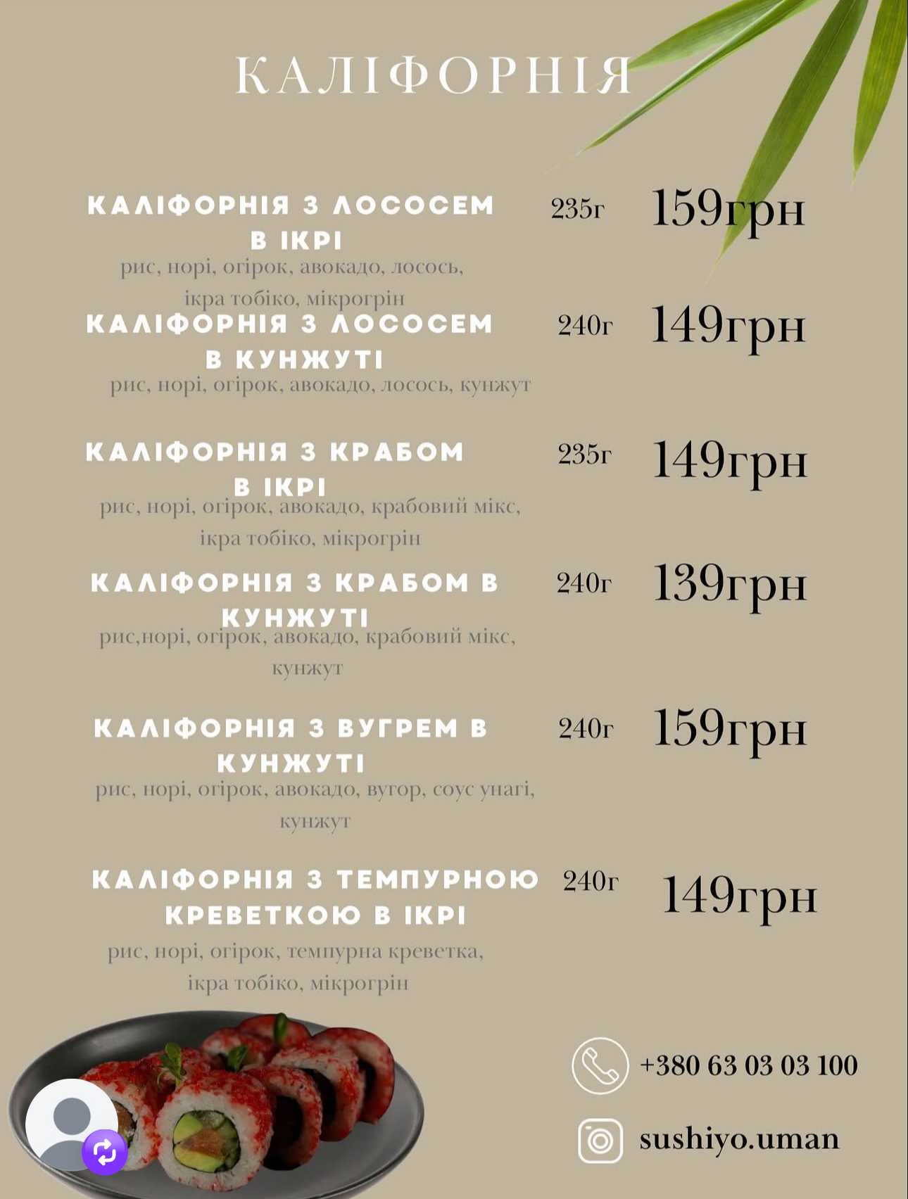 SushiYo menu 3