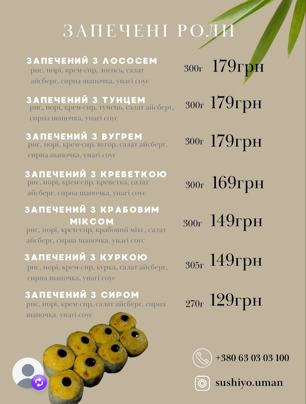 SushiYo menu 4