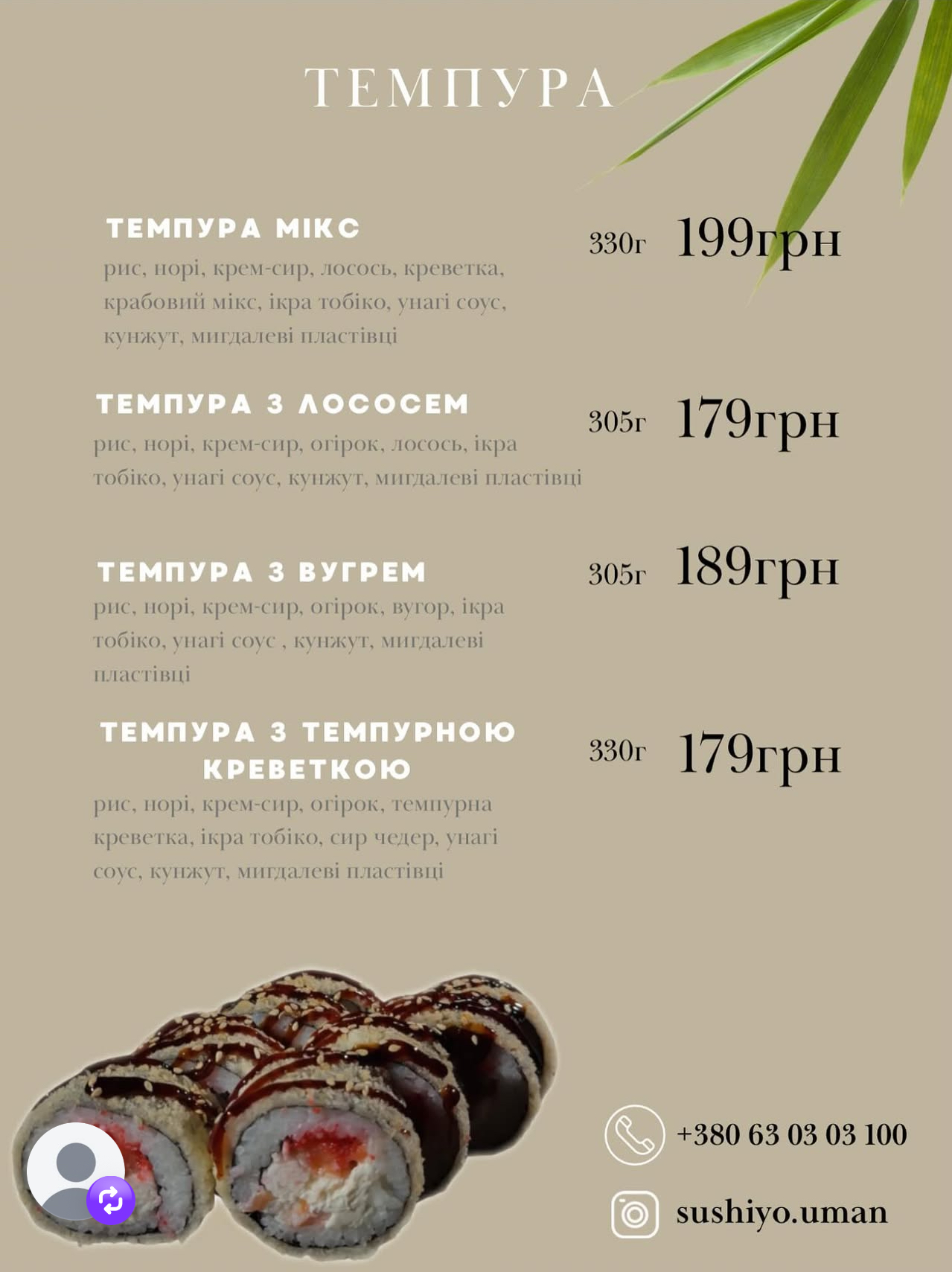 SushiYo menu 5