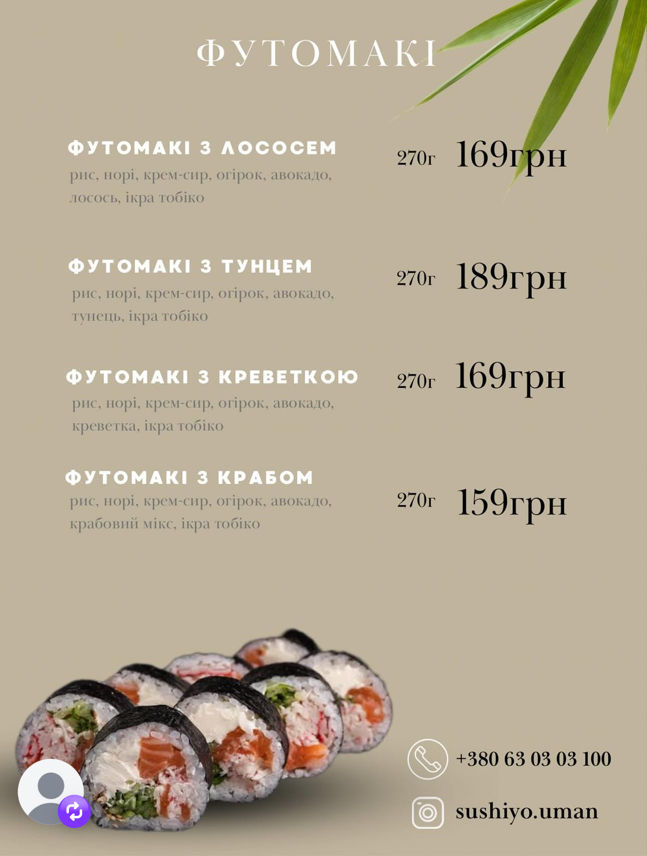 SushiYo menu 6