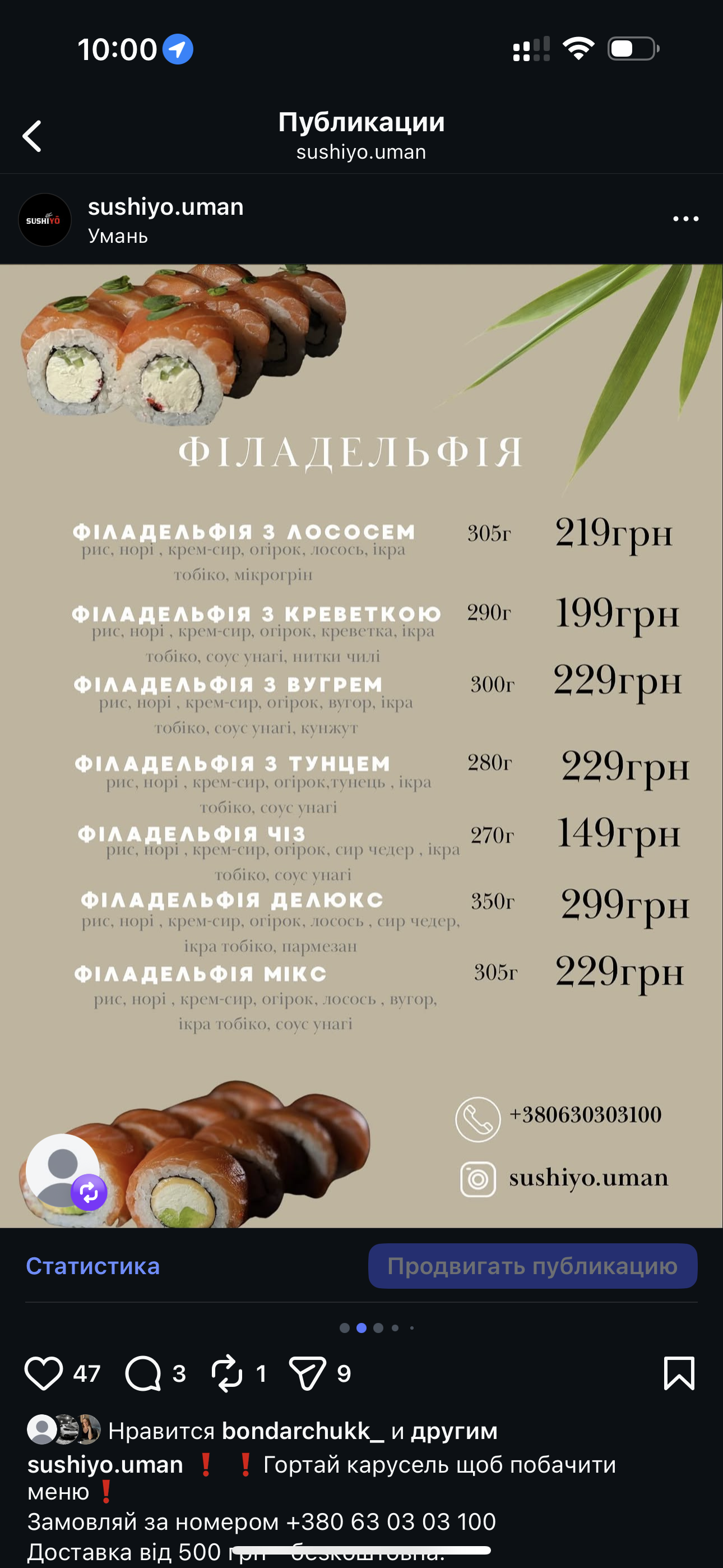 SushiYo menu 9