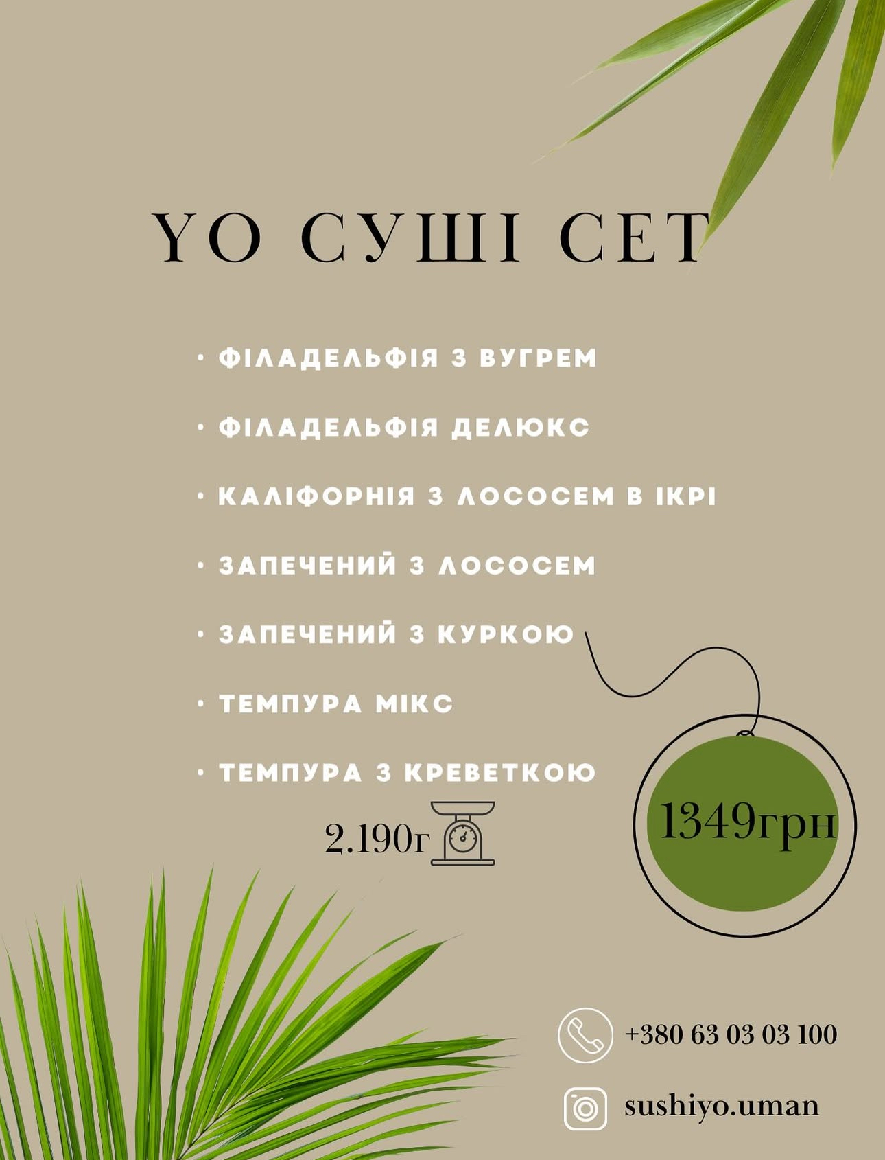 SushiYo menu 10