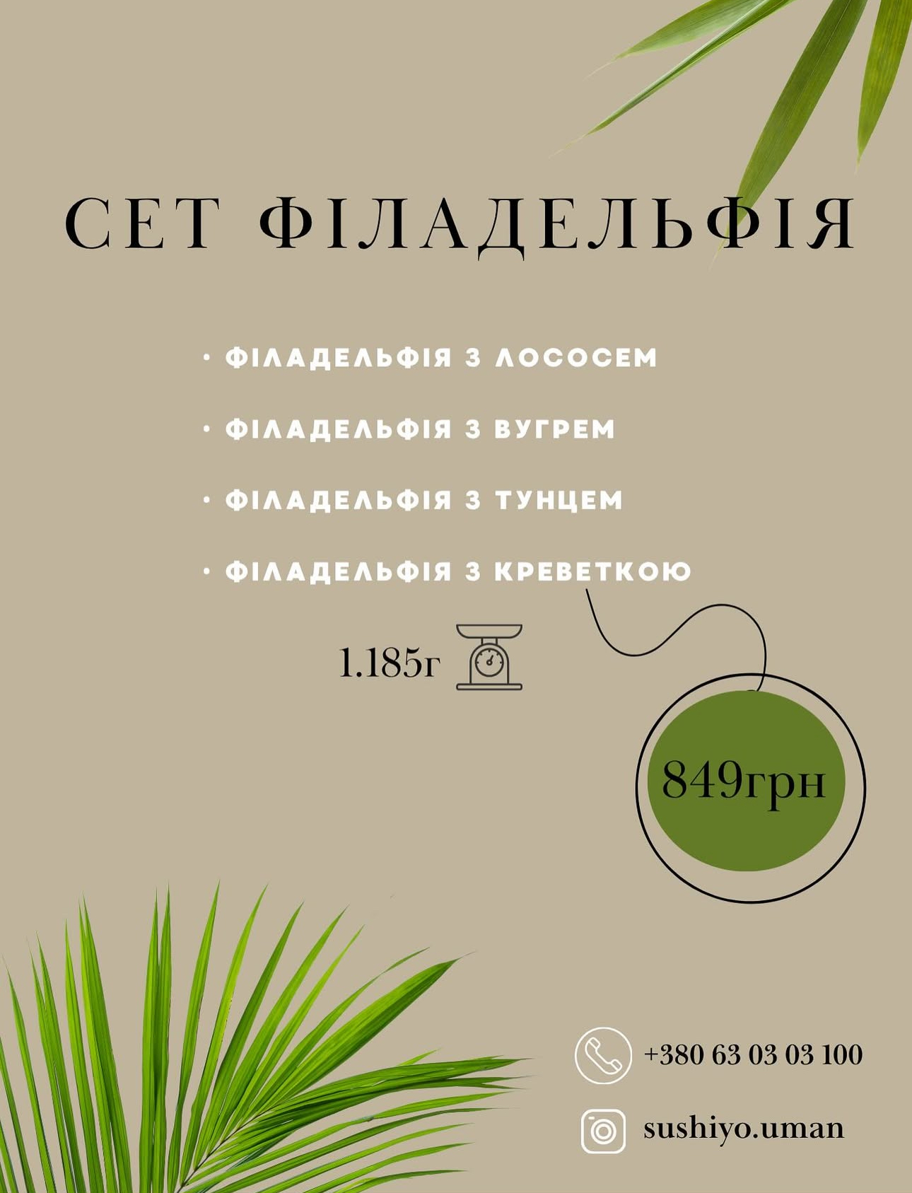 SushiYo menu 11
