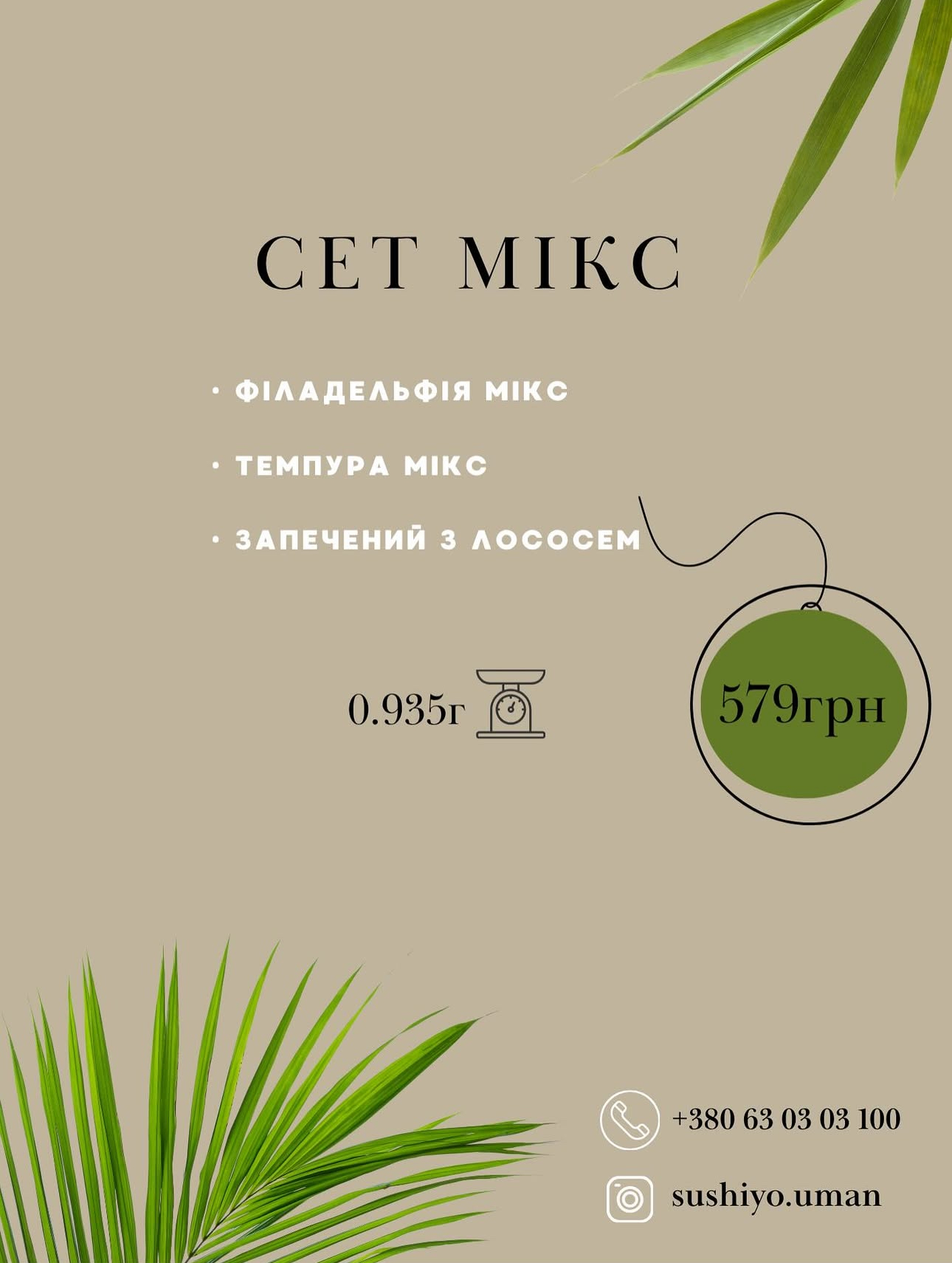SushiYo menu 12