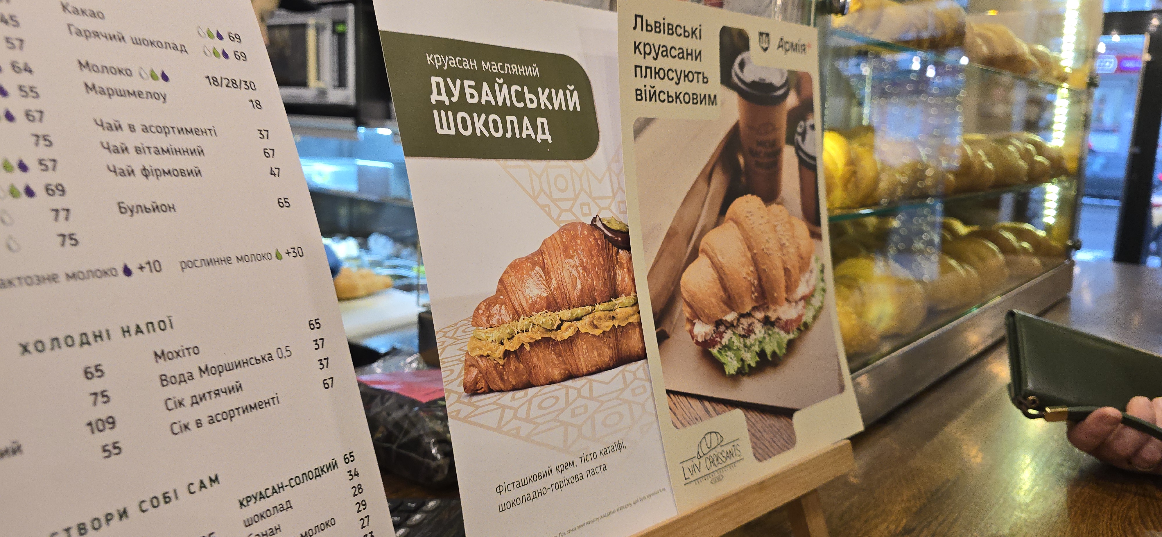 Lviv Croissants menu 2