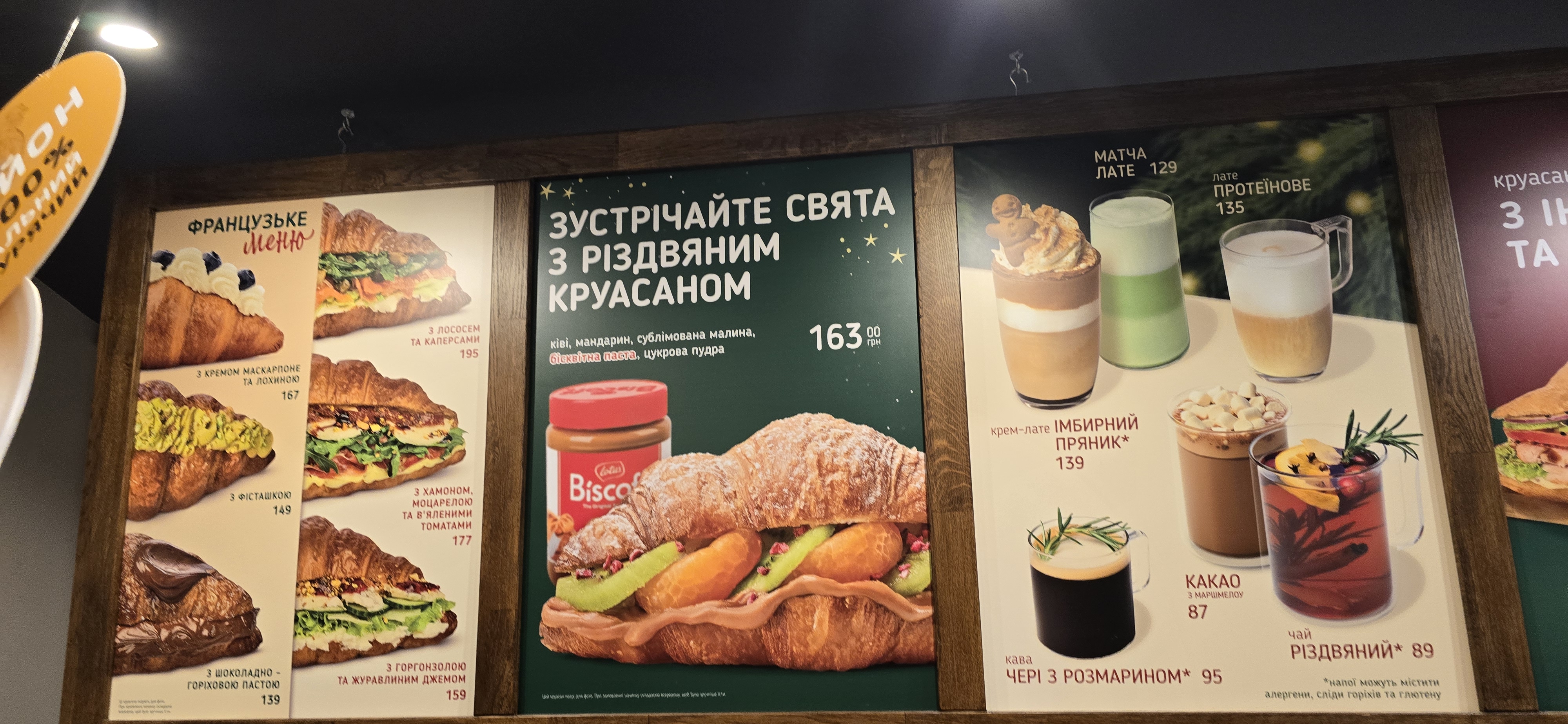 Lviv Croissants menu 3