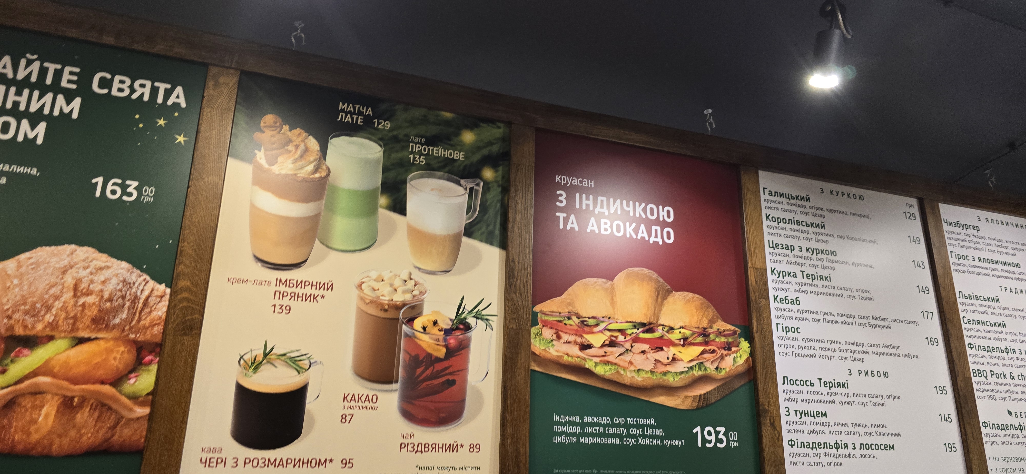 Lviv Croissants menu 4