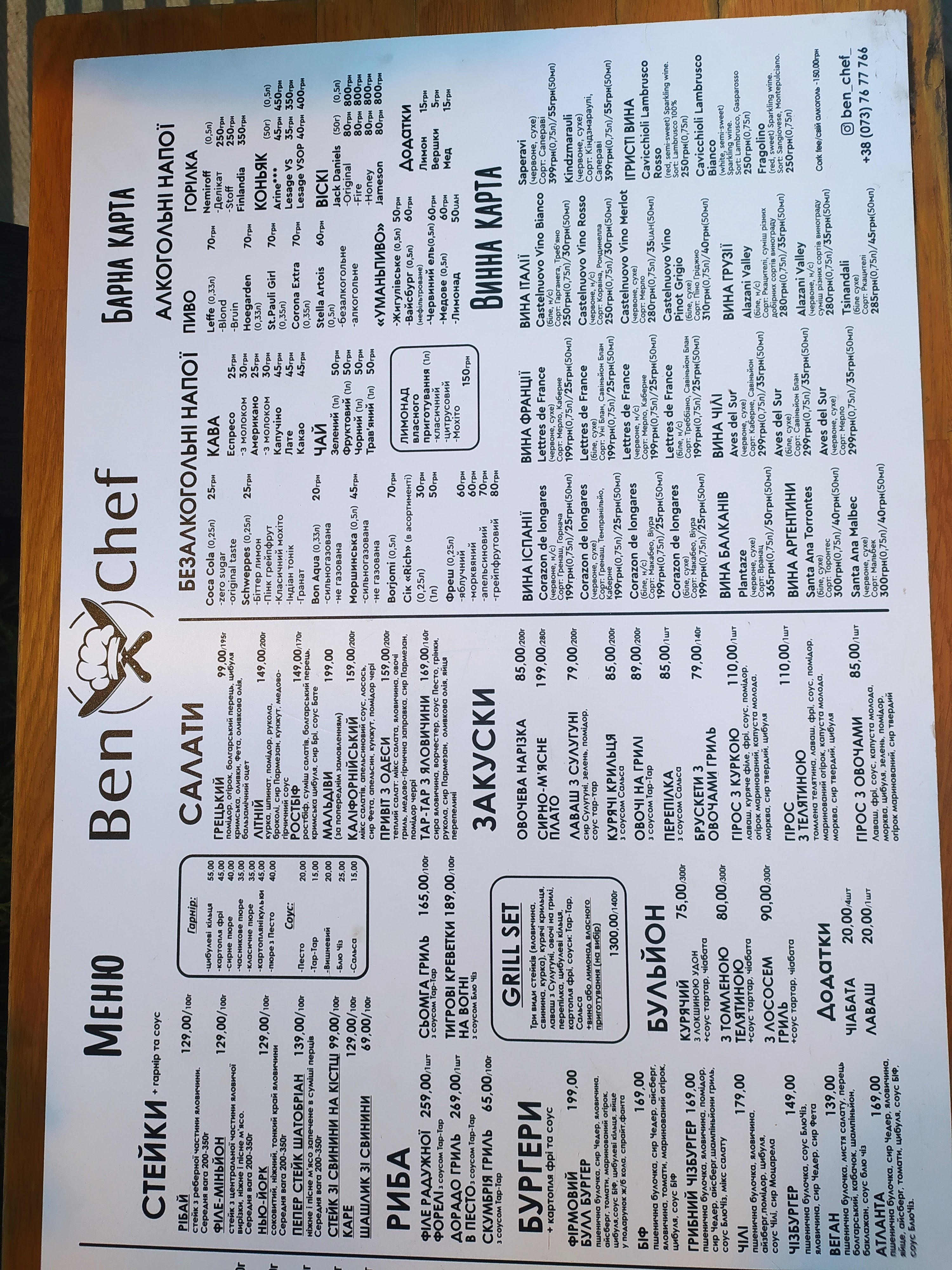 Ben Chef menu 1