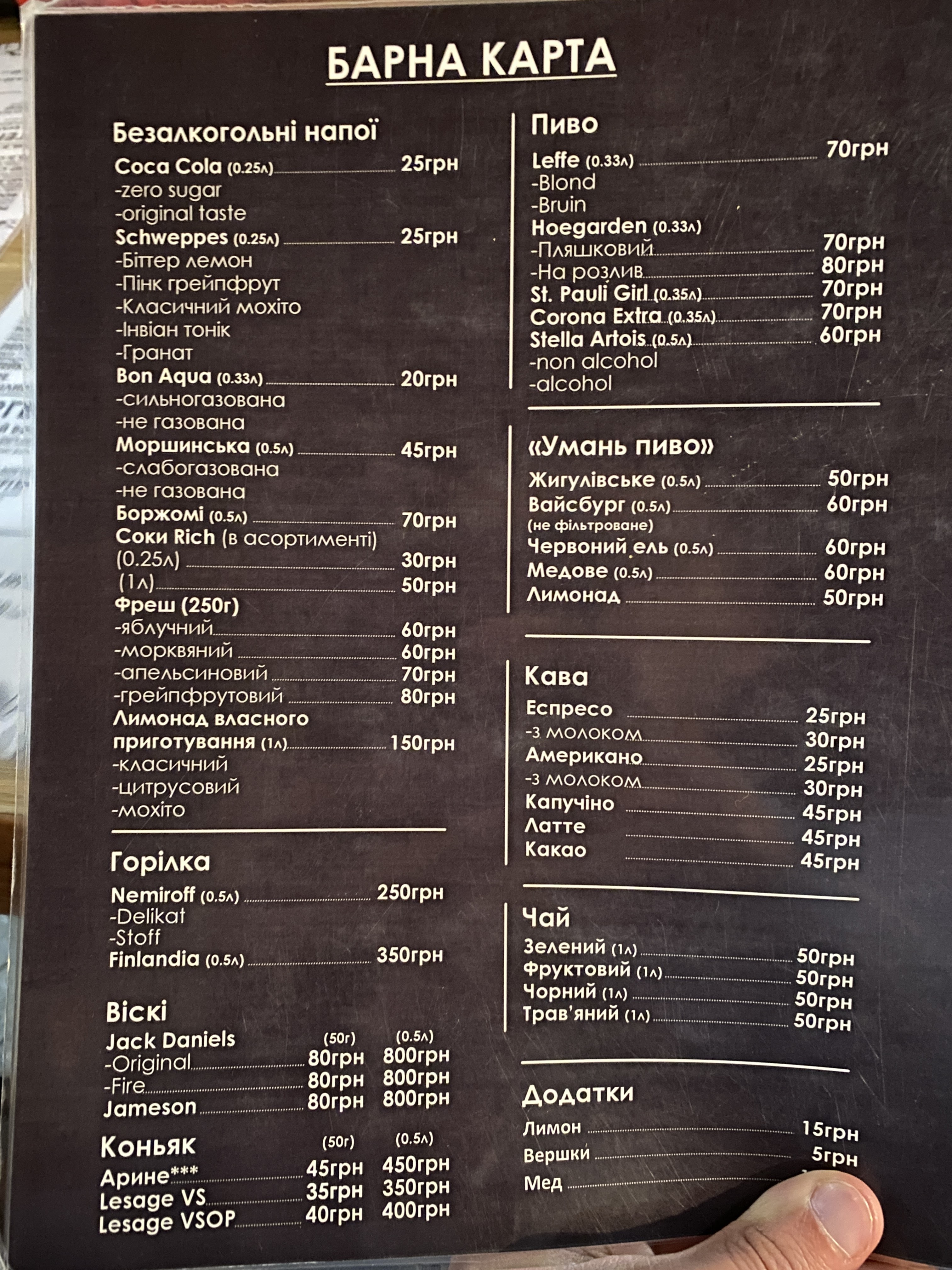 Ben Chef menu 2