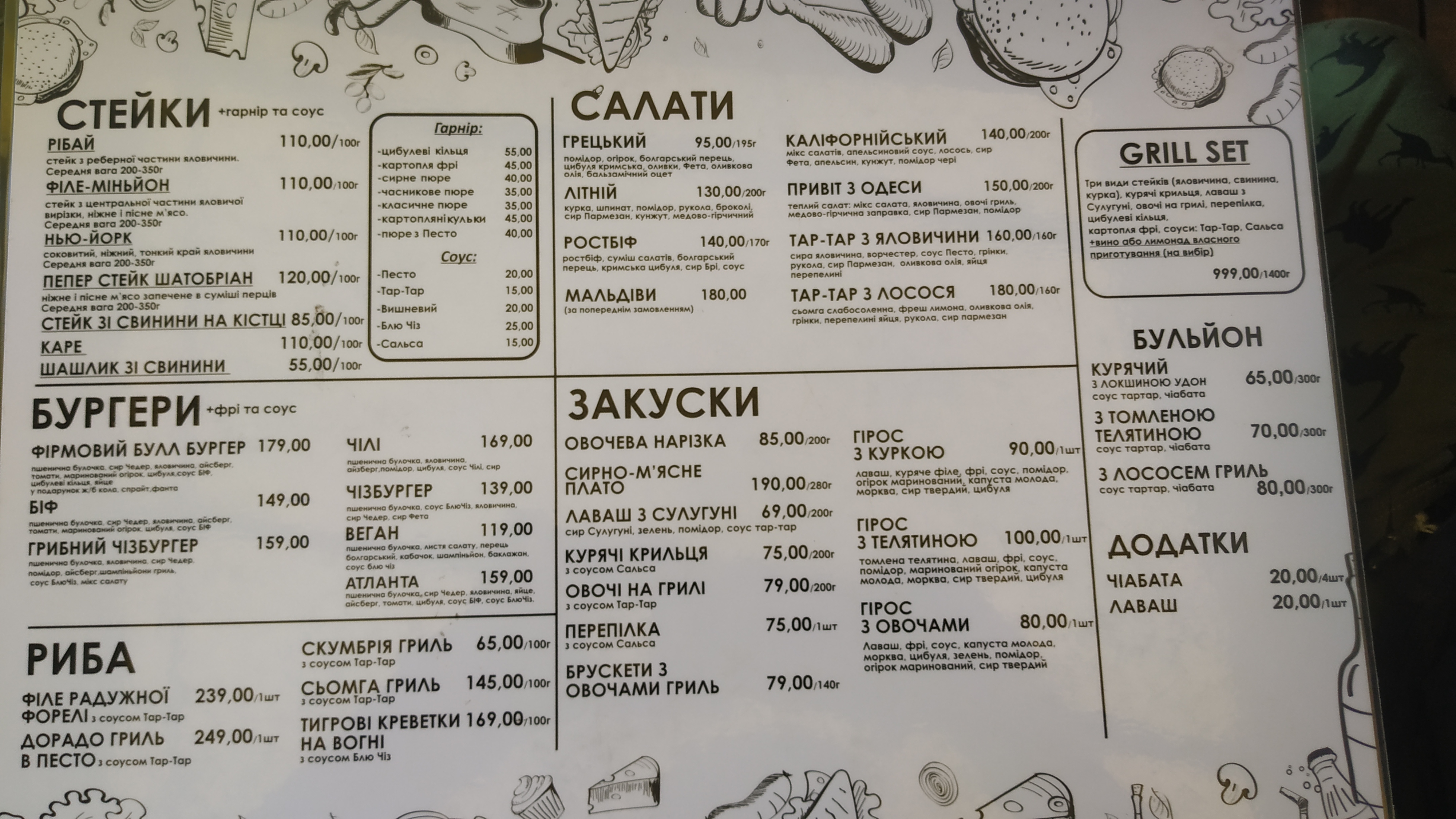 Ben Chef menu 3
