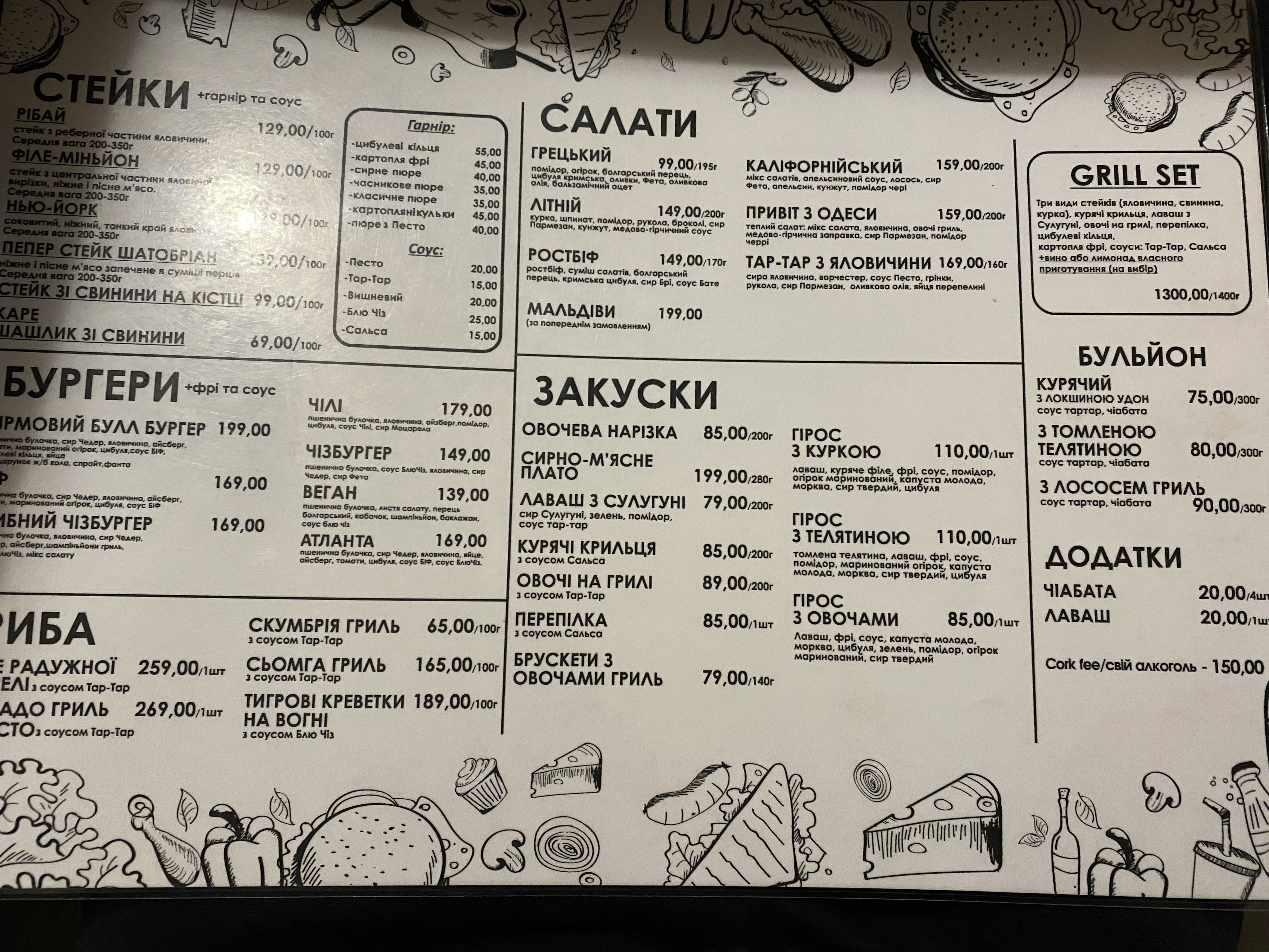 Ben Chef menu 8