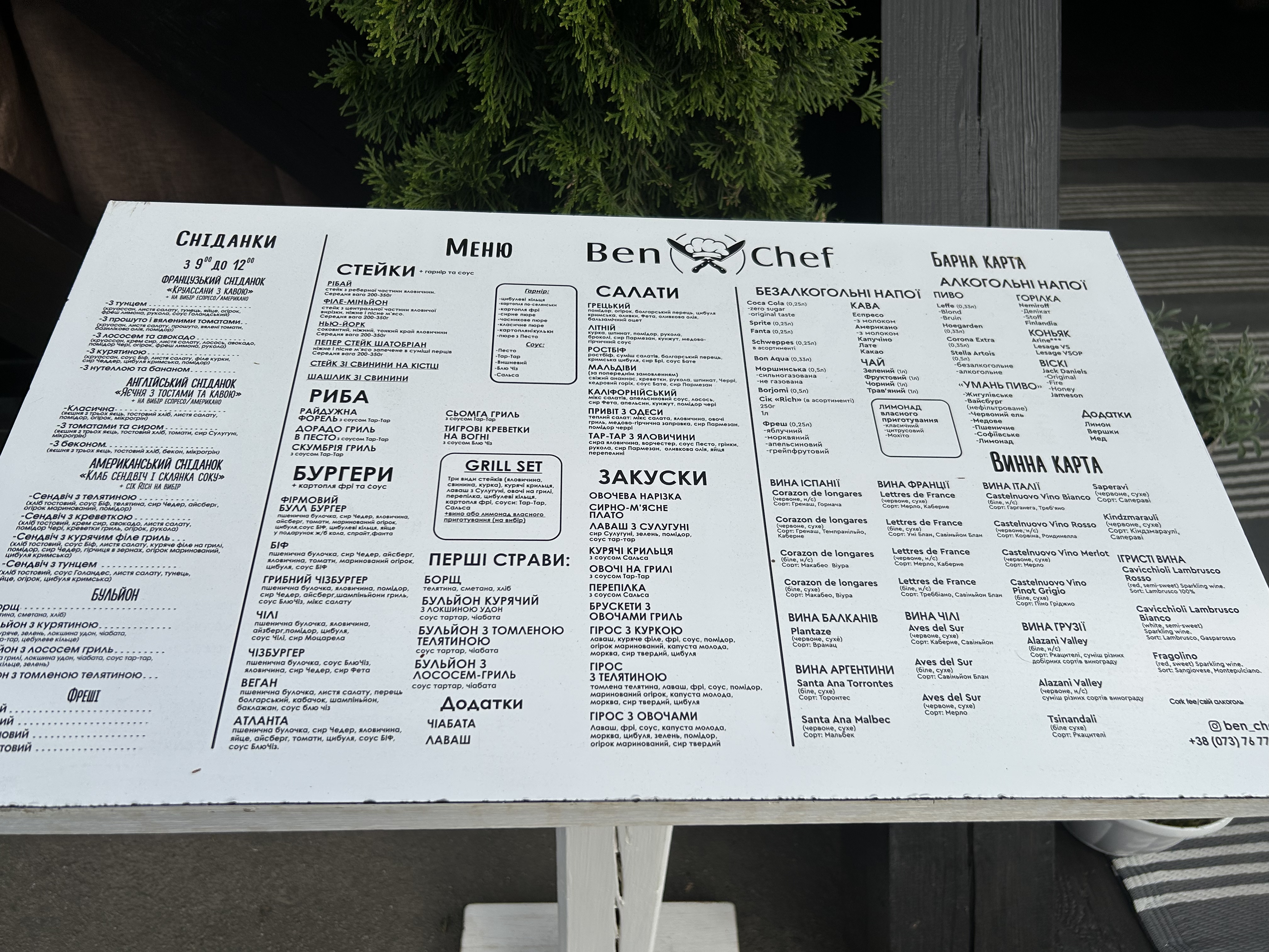 Ben Chef menu 9