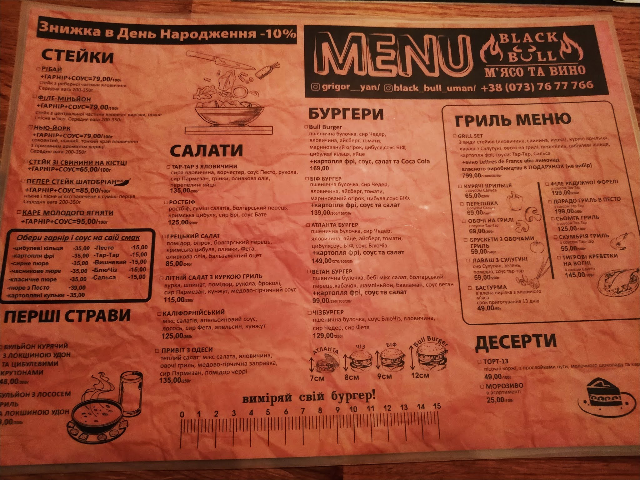 Ben Chef menu 11