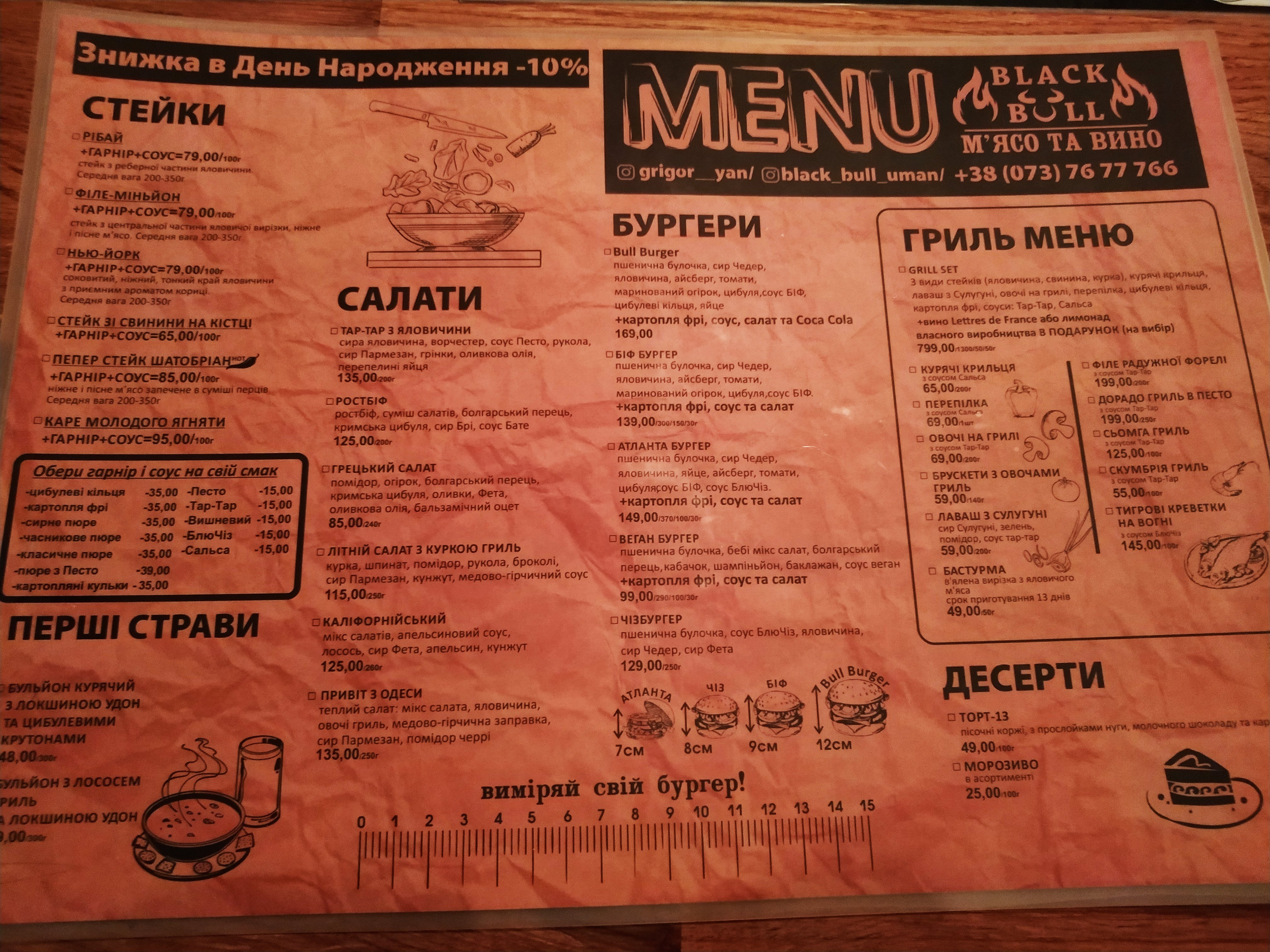 Ben Chef menu 12