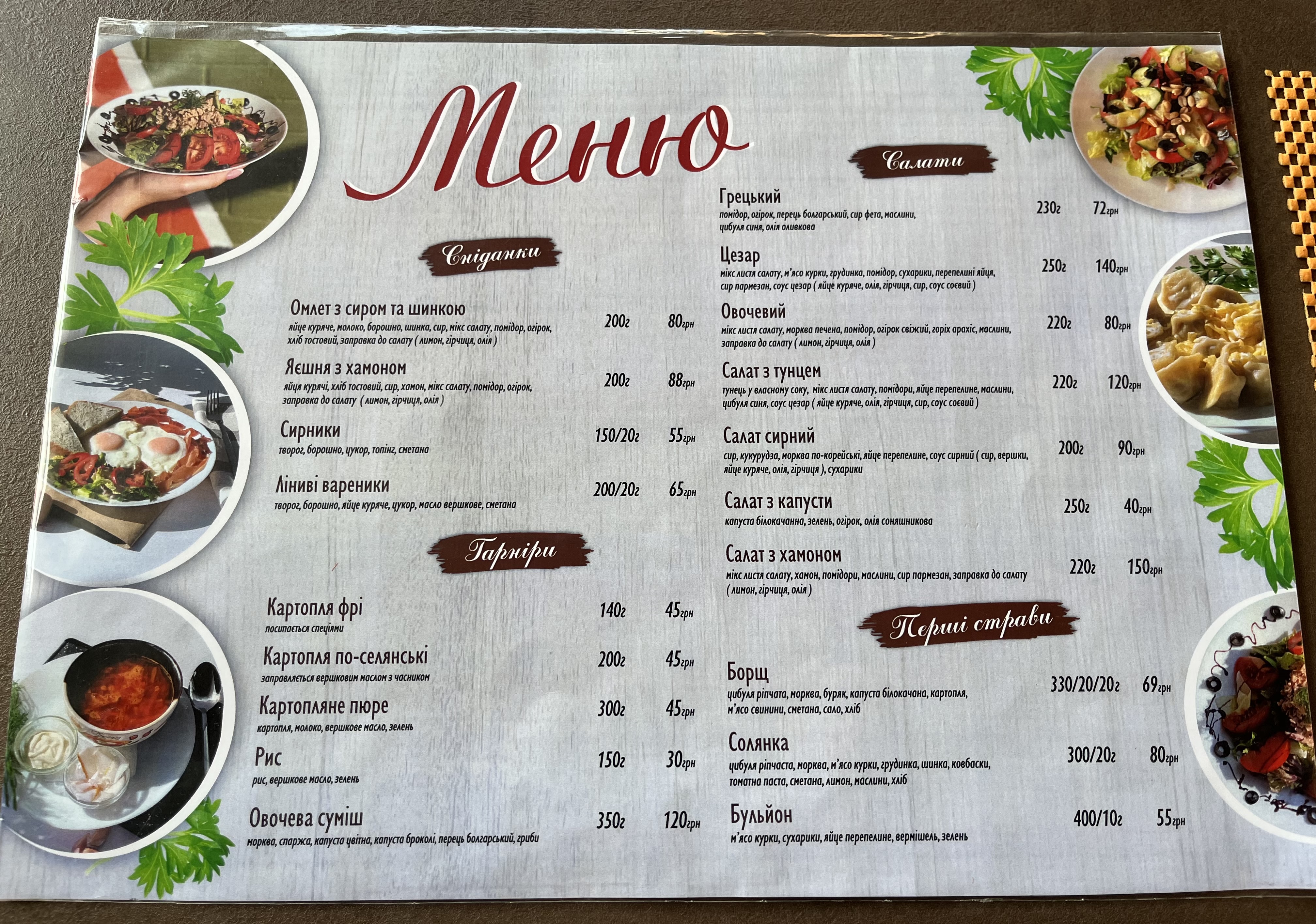 Hra Smakiv menu 2