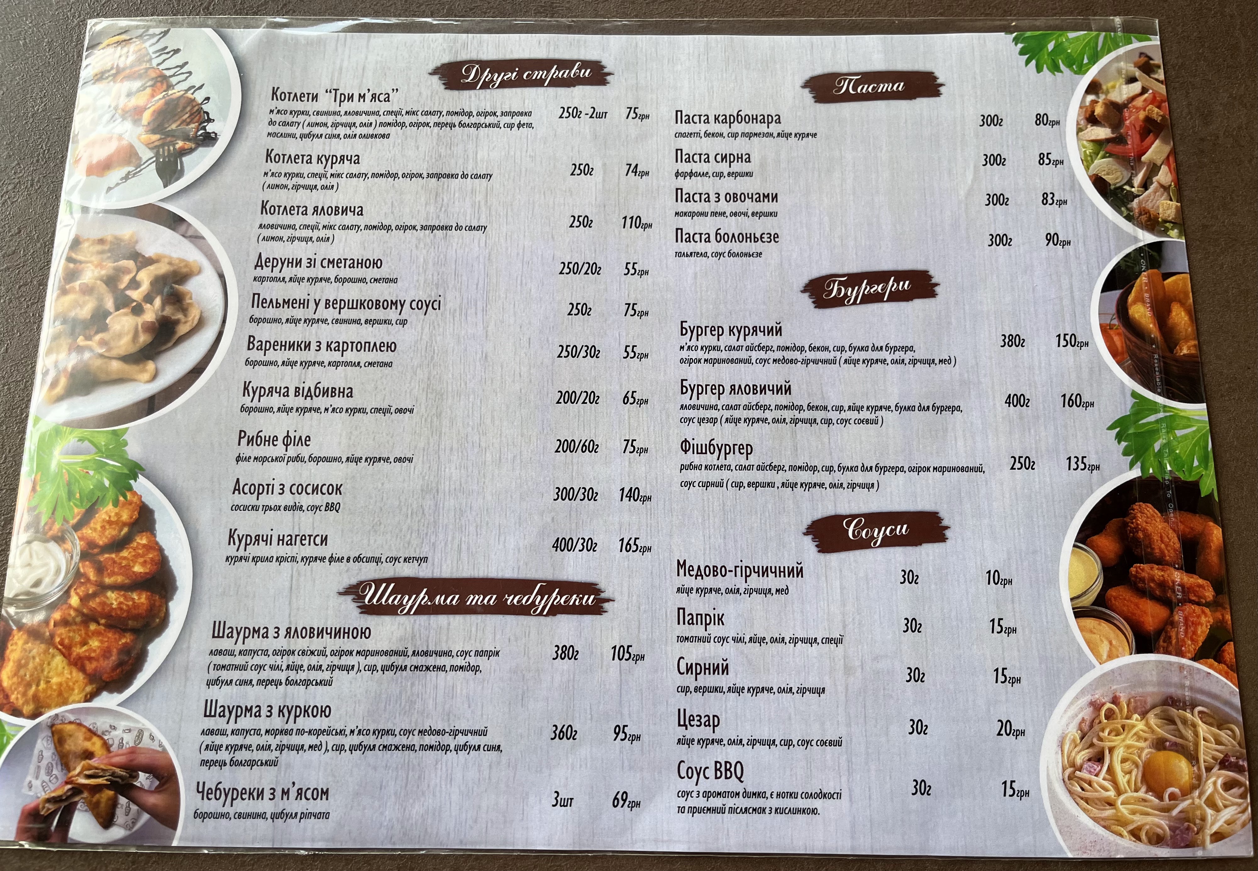 Hra Smakiv menu 3