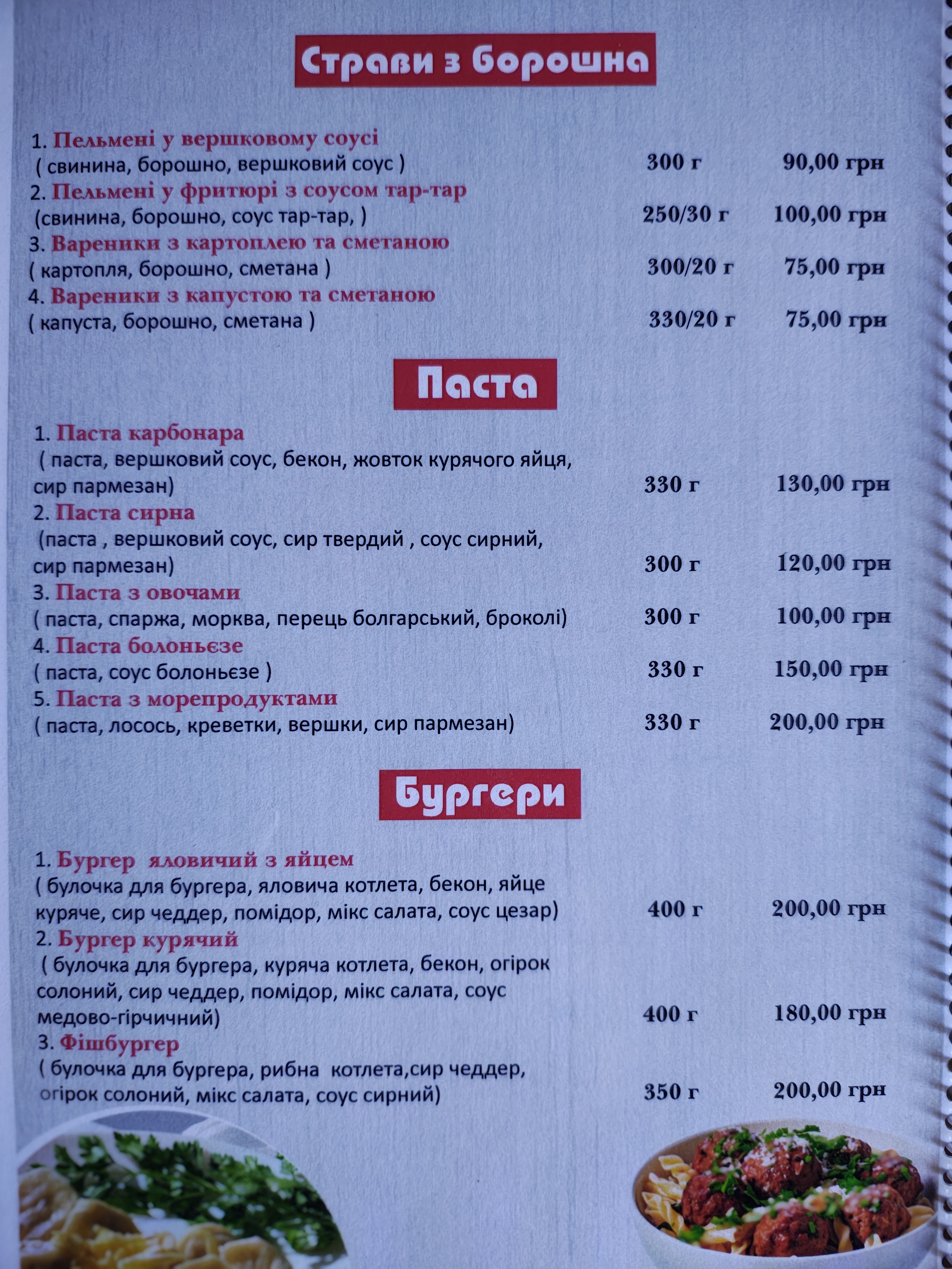 Hra Smakiv menu 4