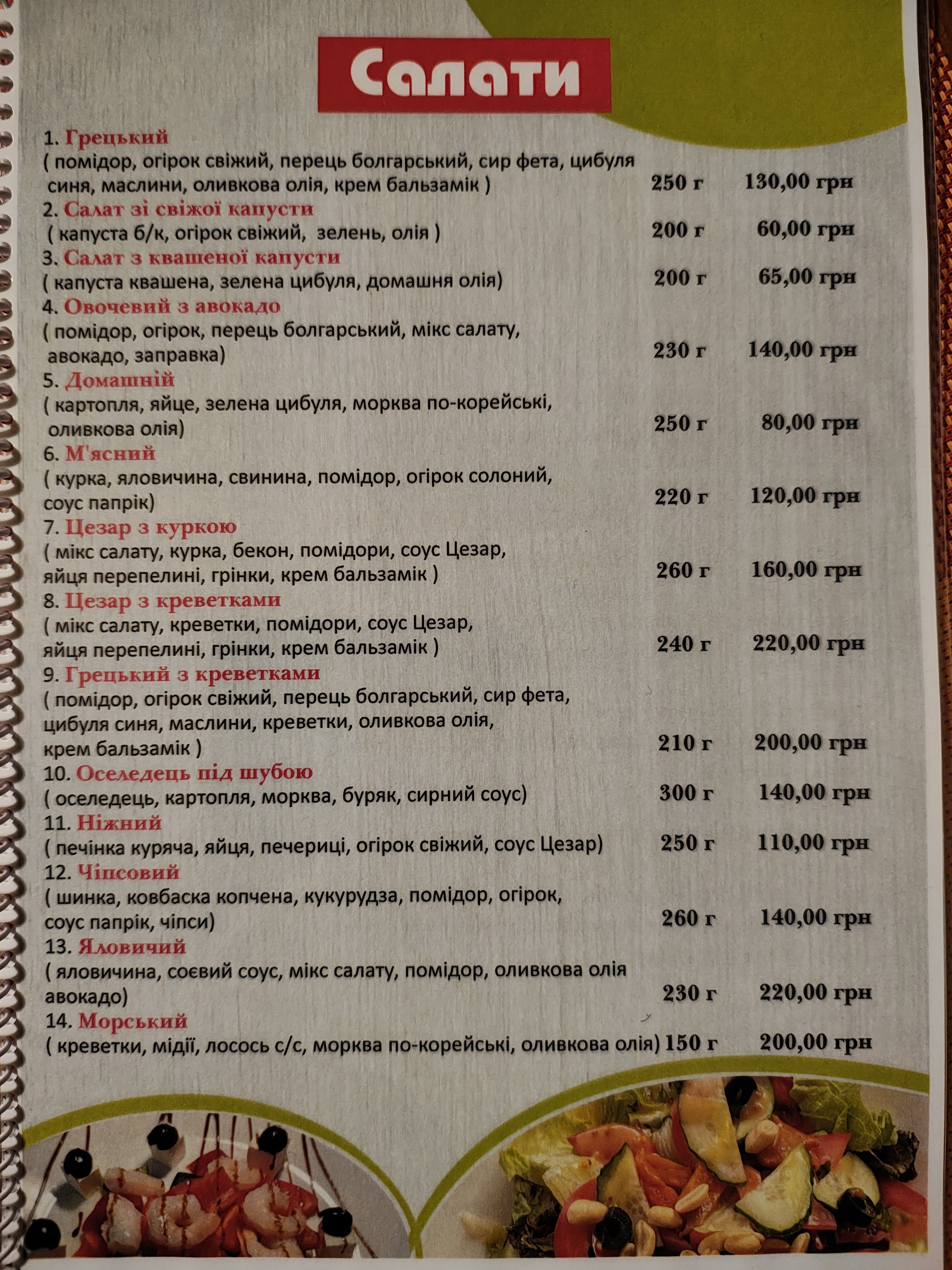 Hra Smakiv menu 7