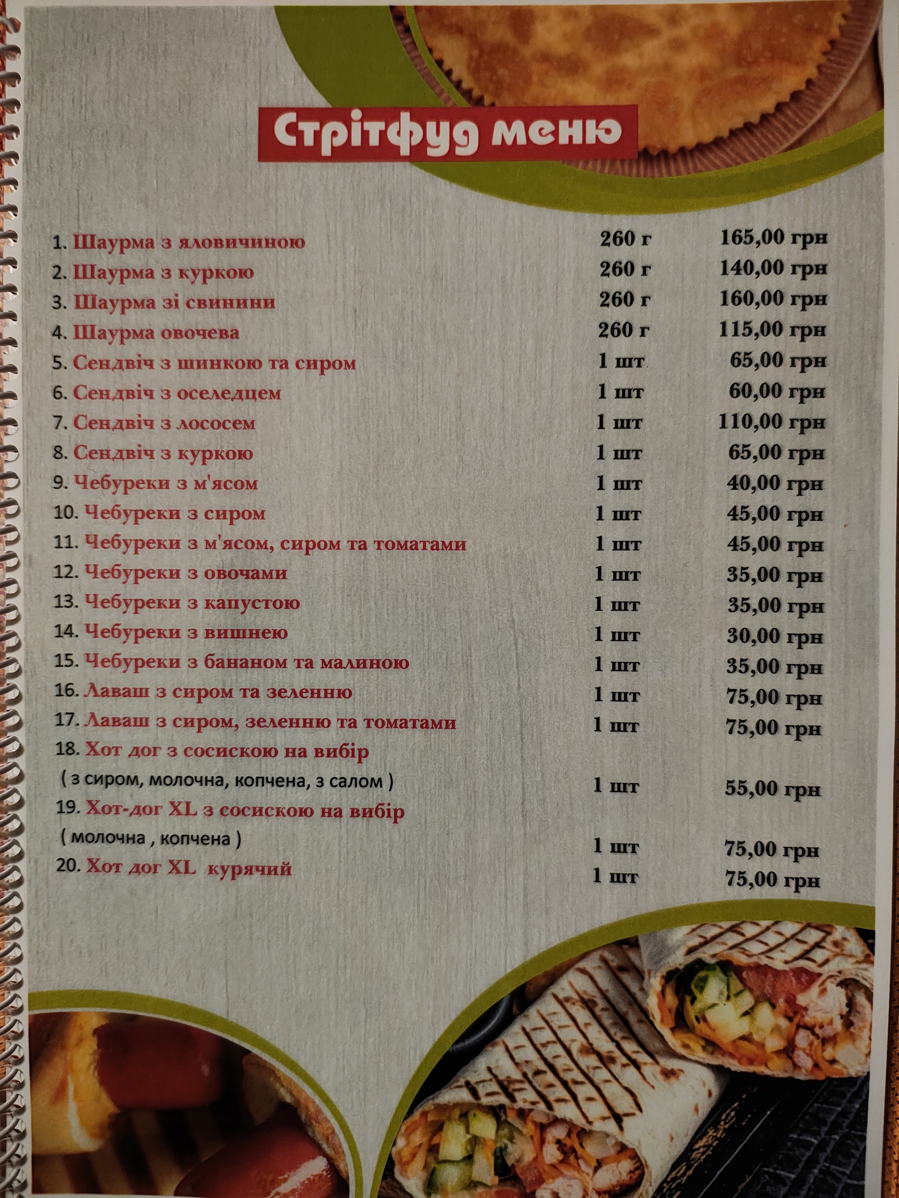Hra Smakiv menu 8