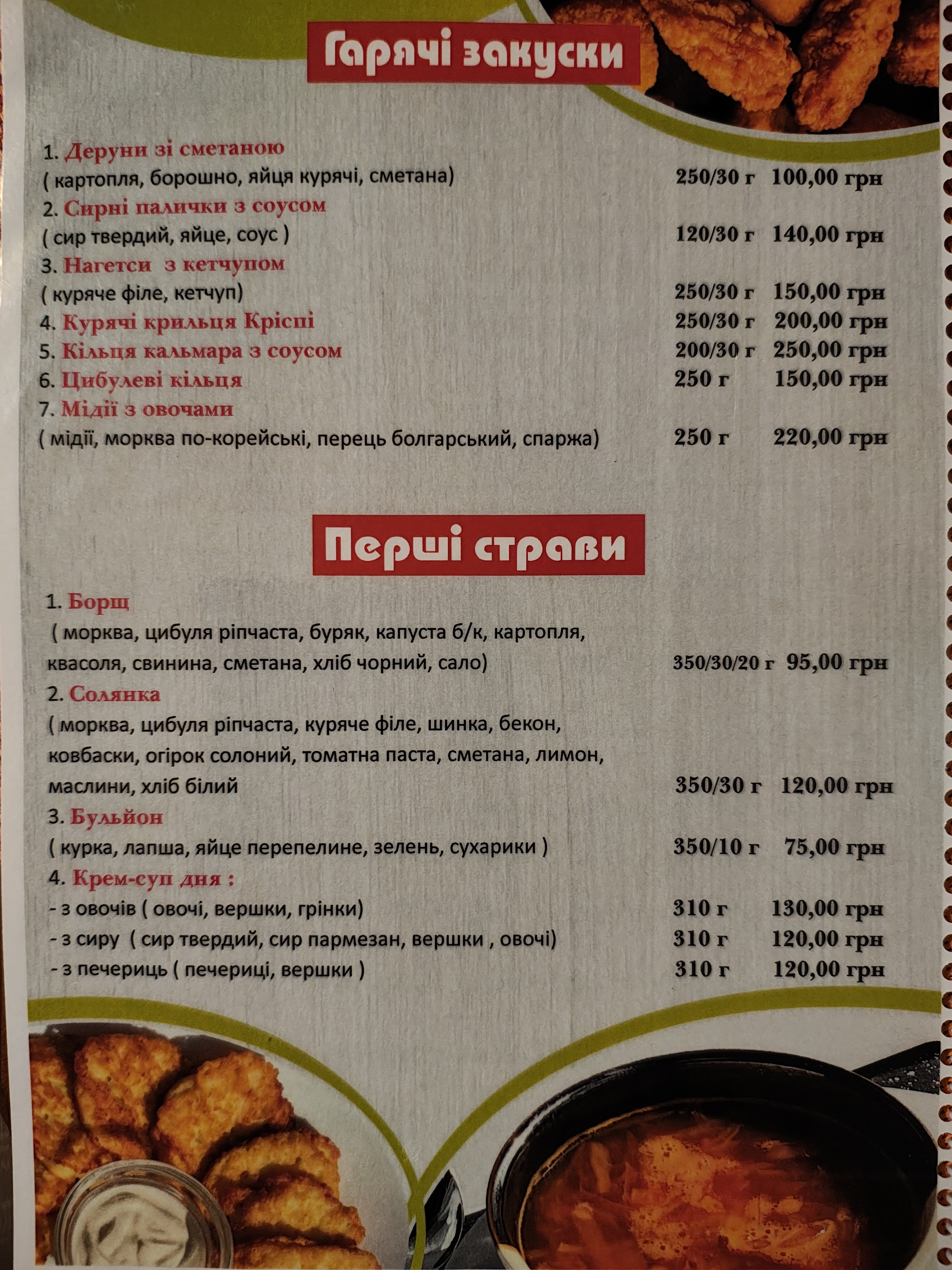 Hra Smakiv menu 10