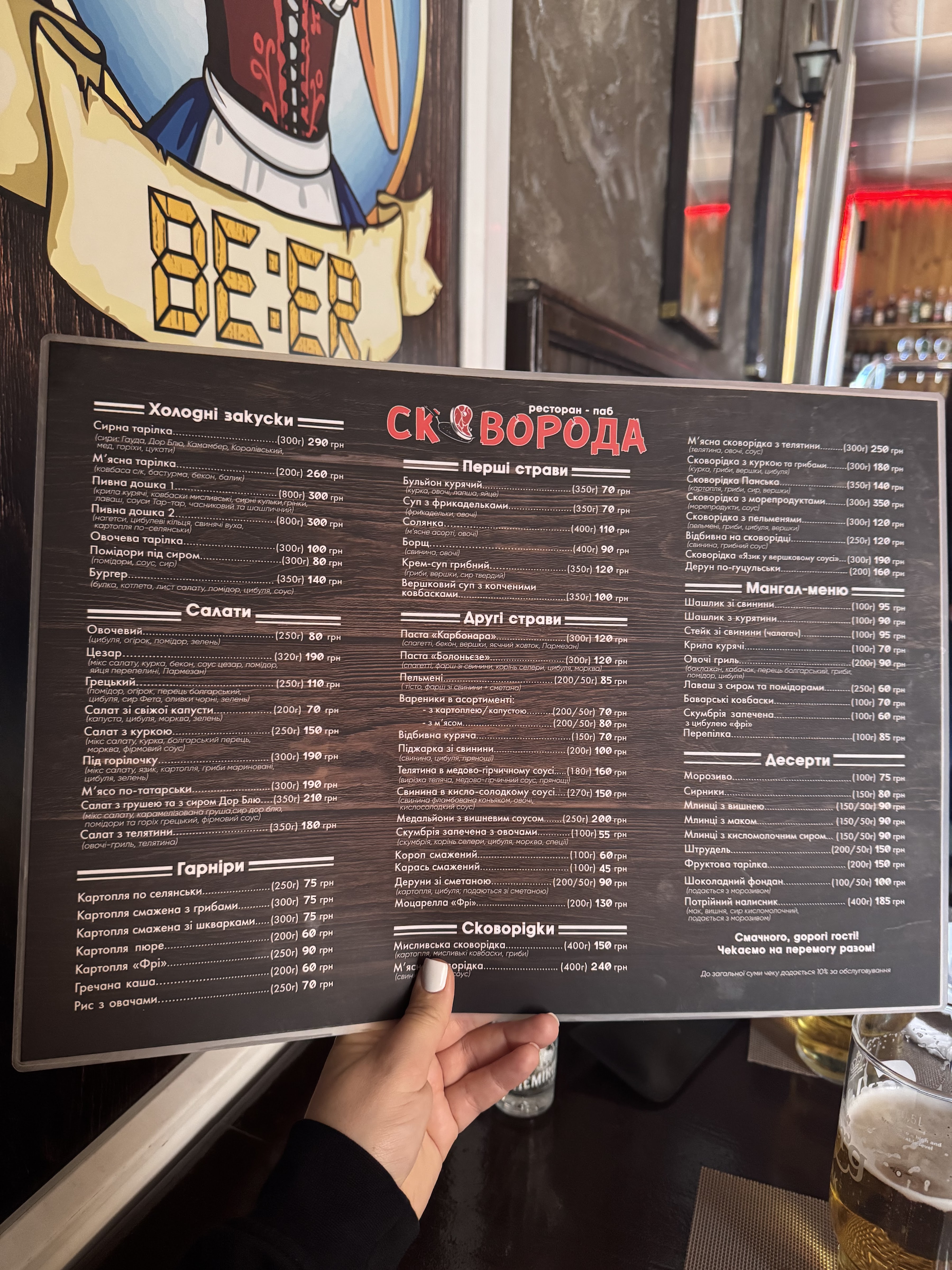 Pab-Restoran Skovoroda menu 2