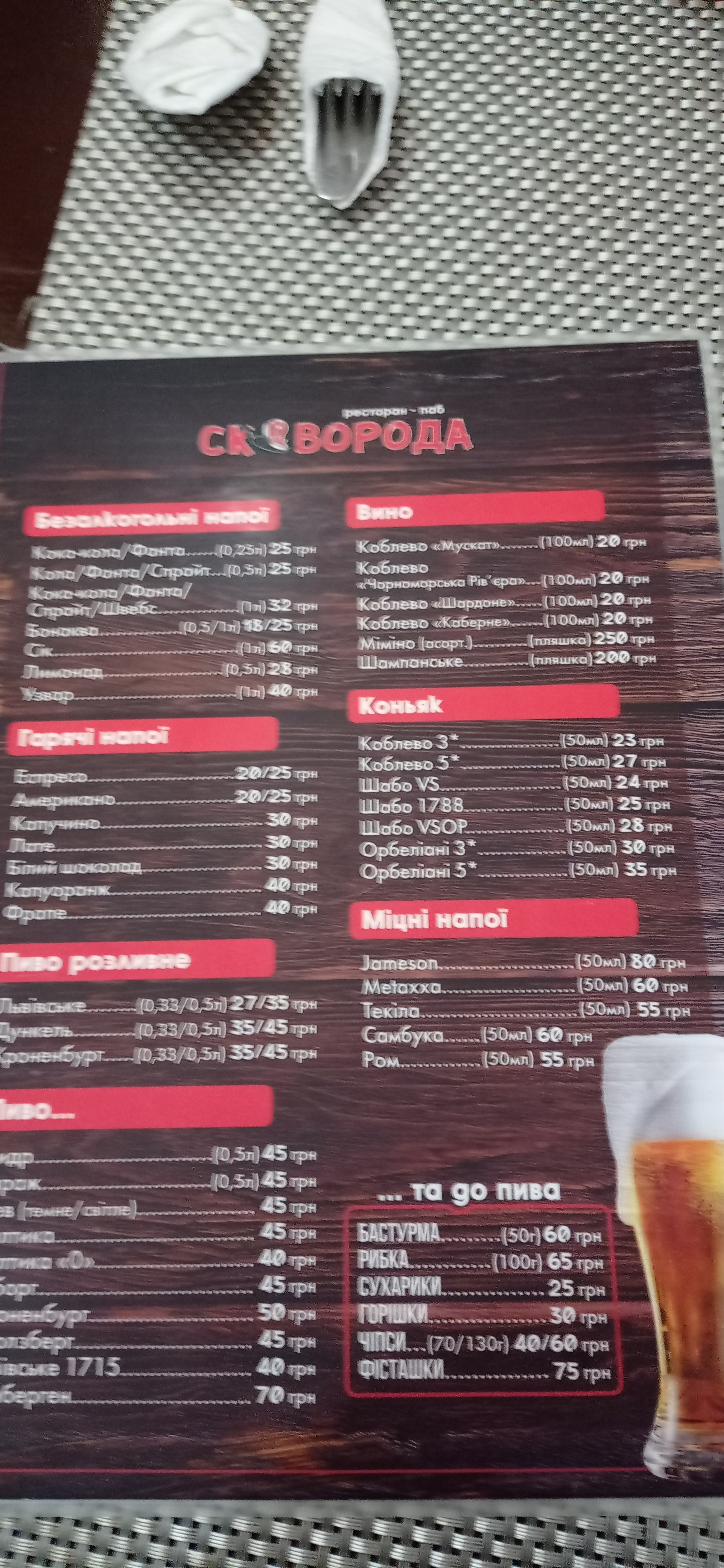Pab-Restoran Skovoroda menu 7