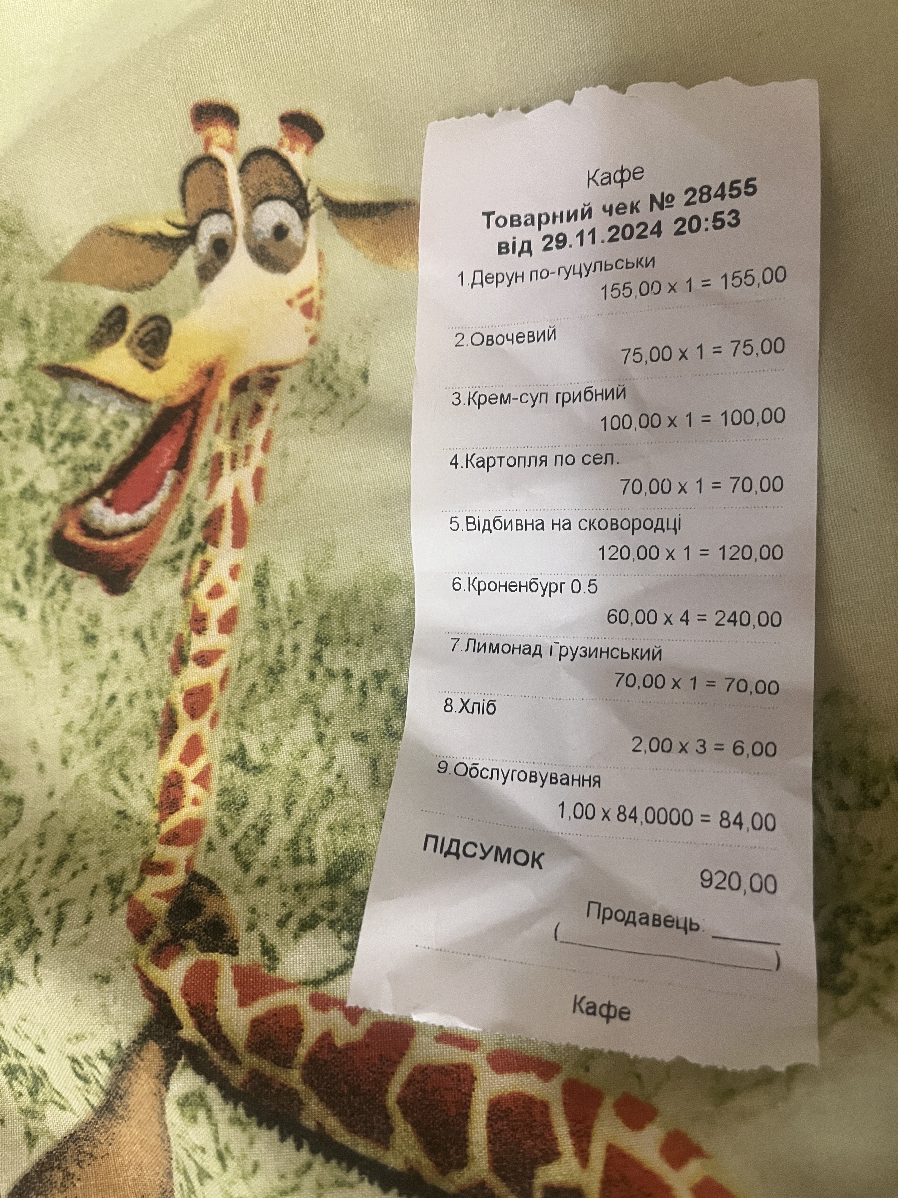 Pab-Restoran Skovoroda menu 8