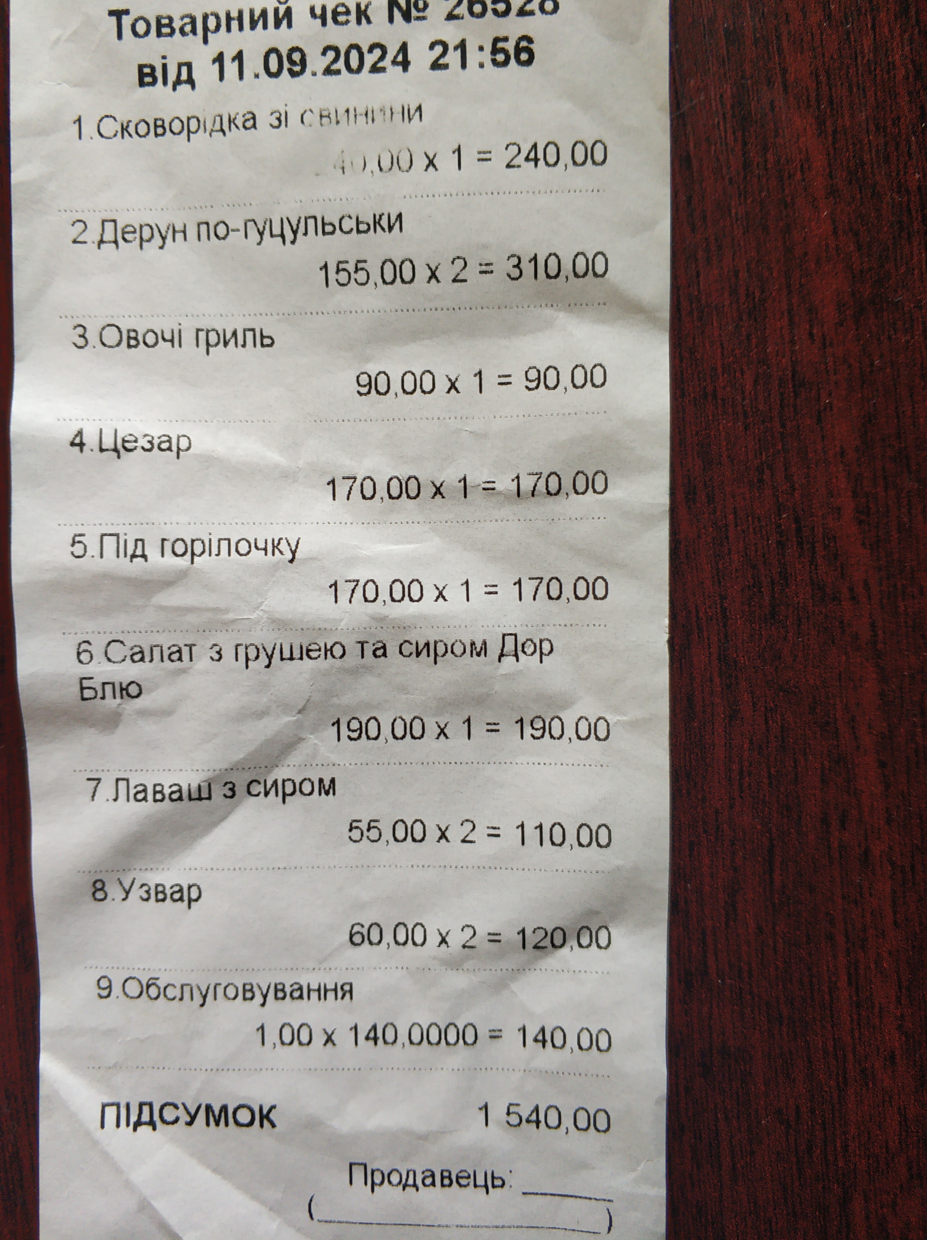 Pab-Restoran Skovoroda menu 9