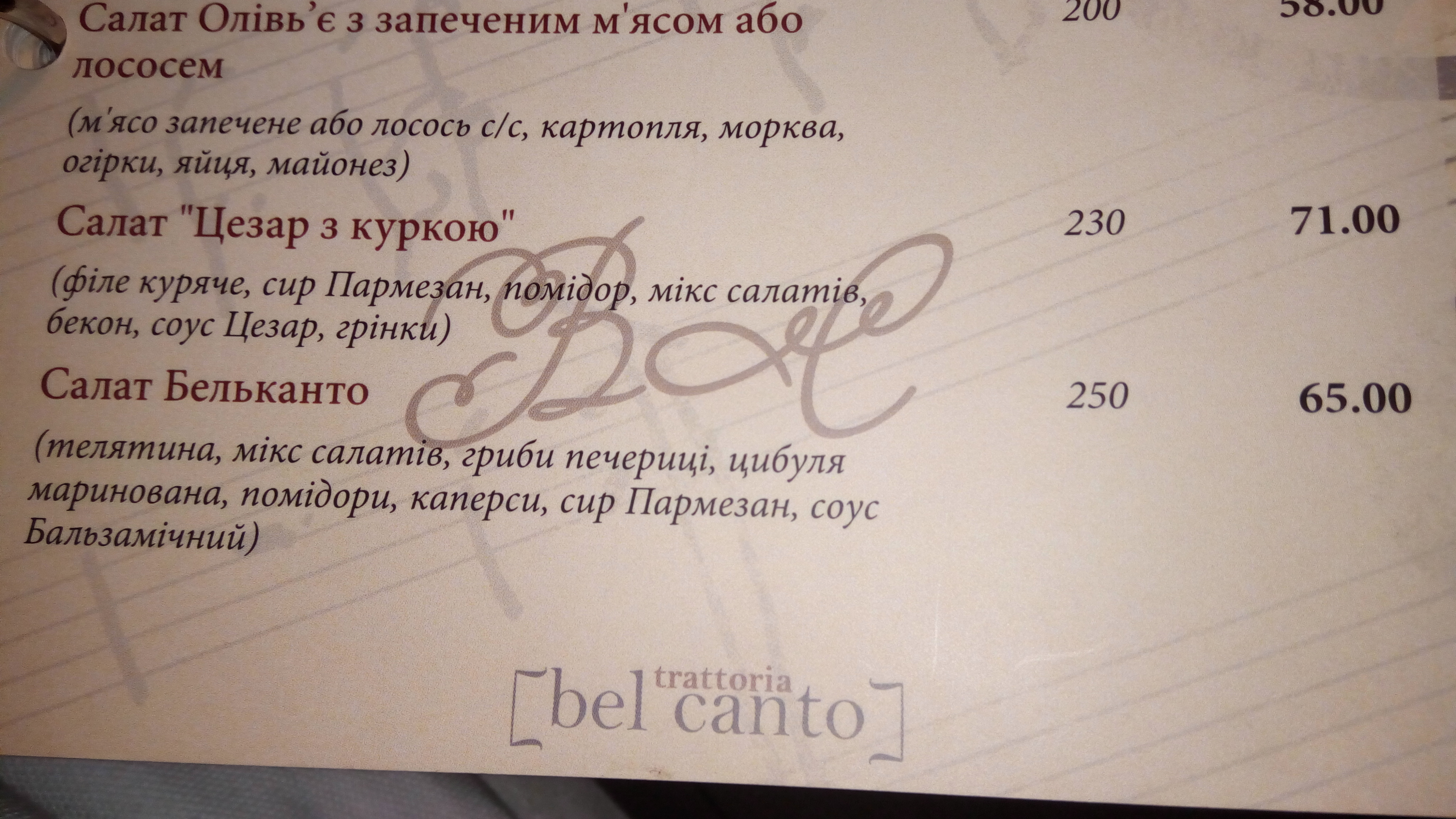 BelCanto menu 1